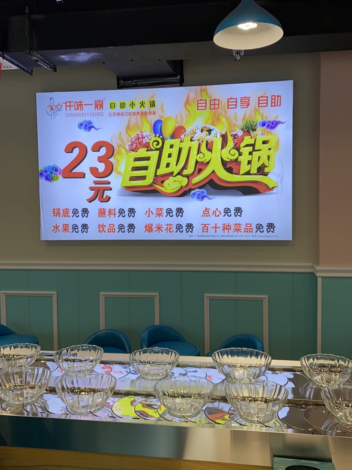 味逞仟白一鼎自助小火锅(汤王大道店)