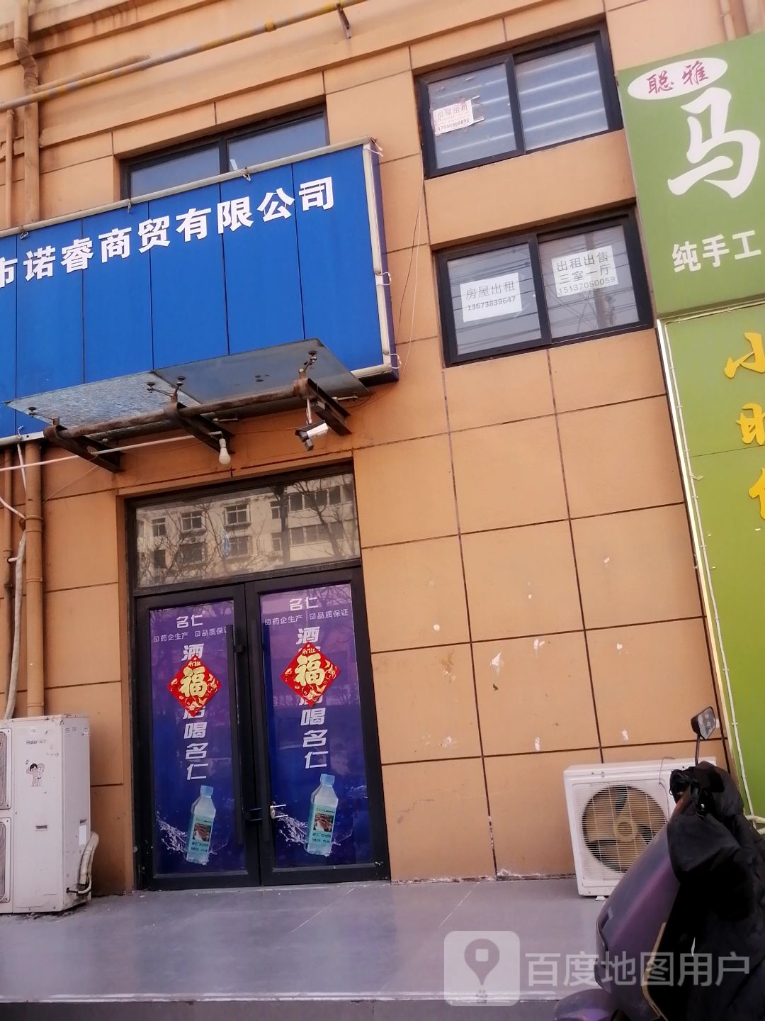 商丘市诺睿开锁公司
