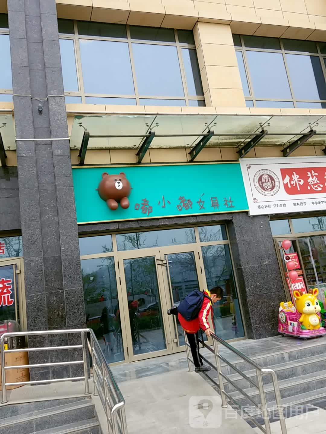 嘟小嘟文具社