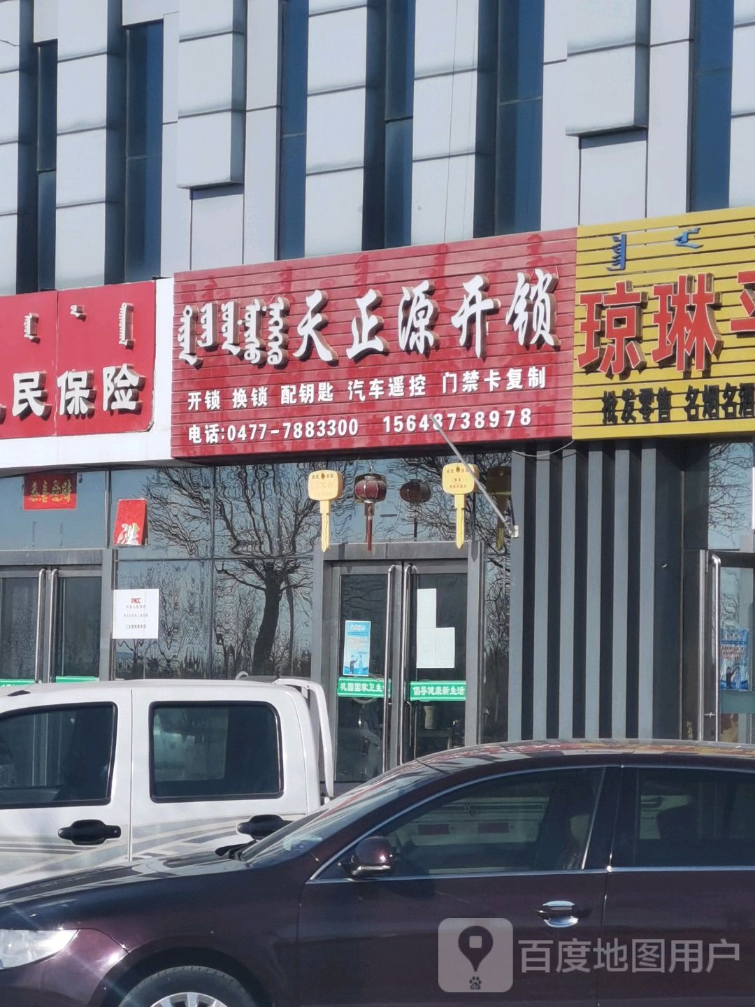 天正源开锁