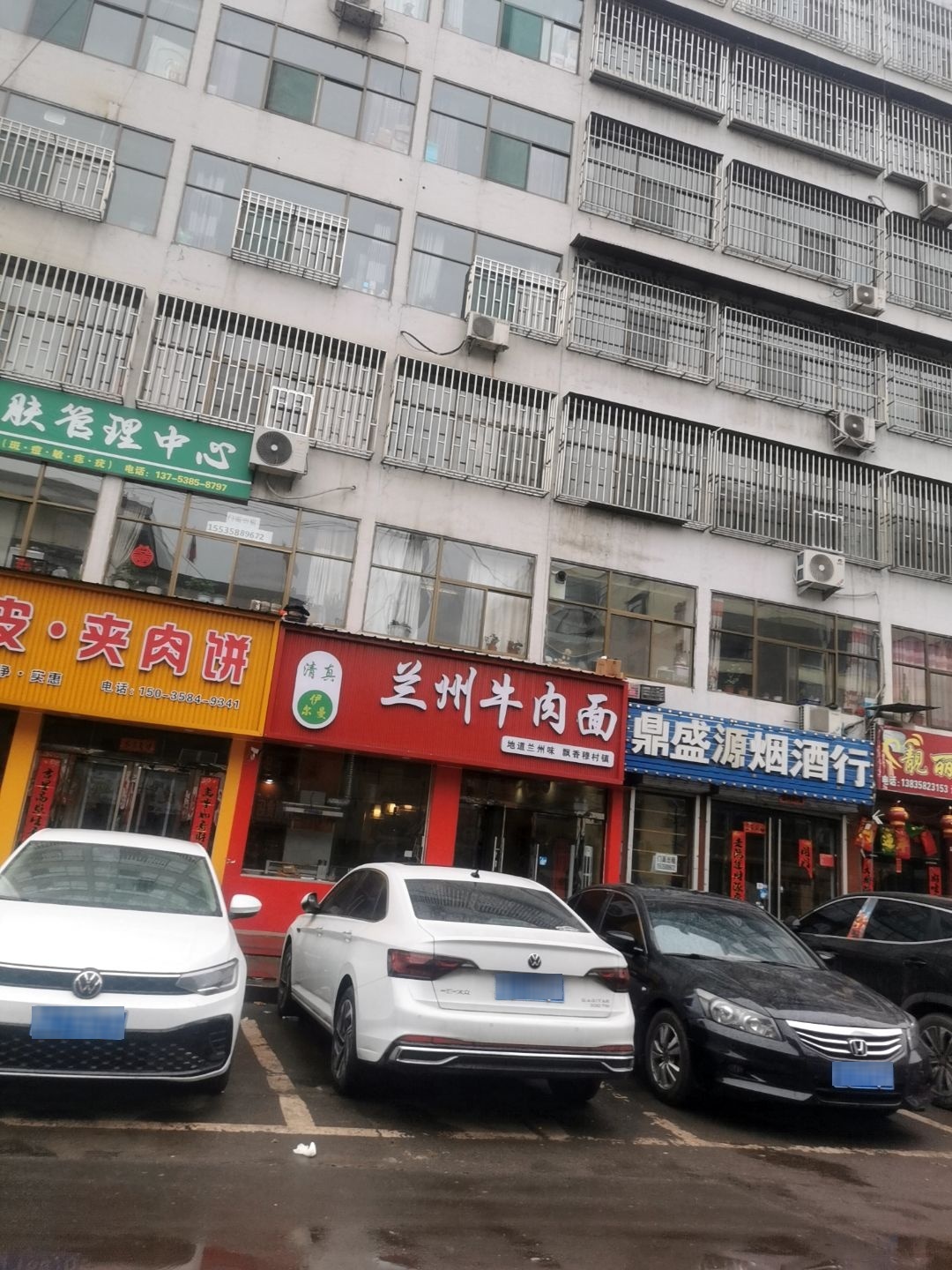 清真伊尔曼兰州牛肉面