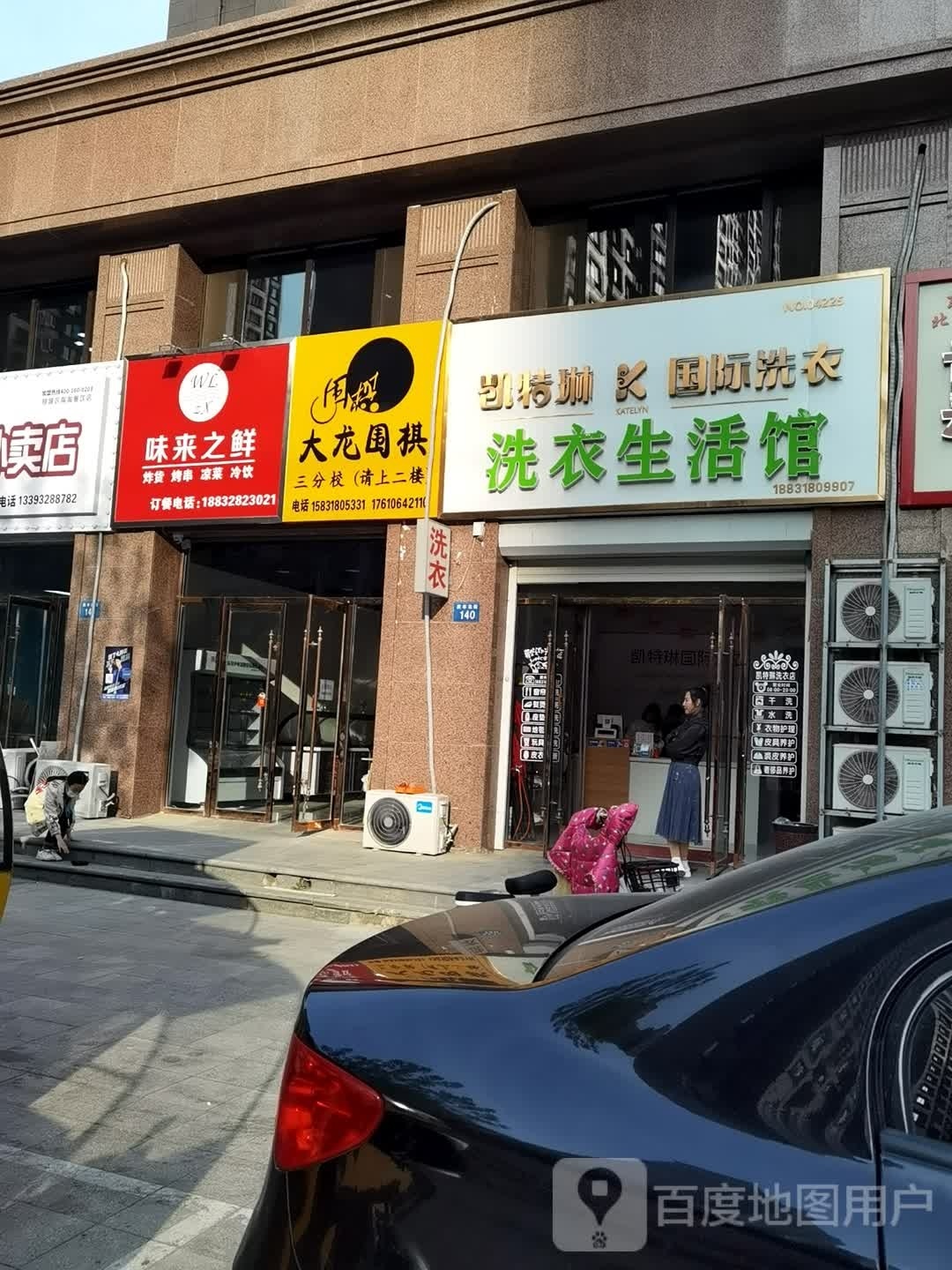 味来之鲜炸货烤串