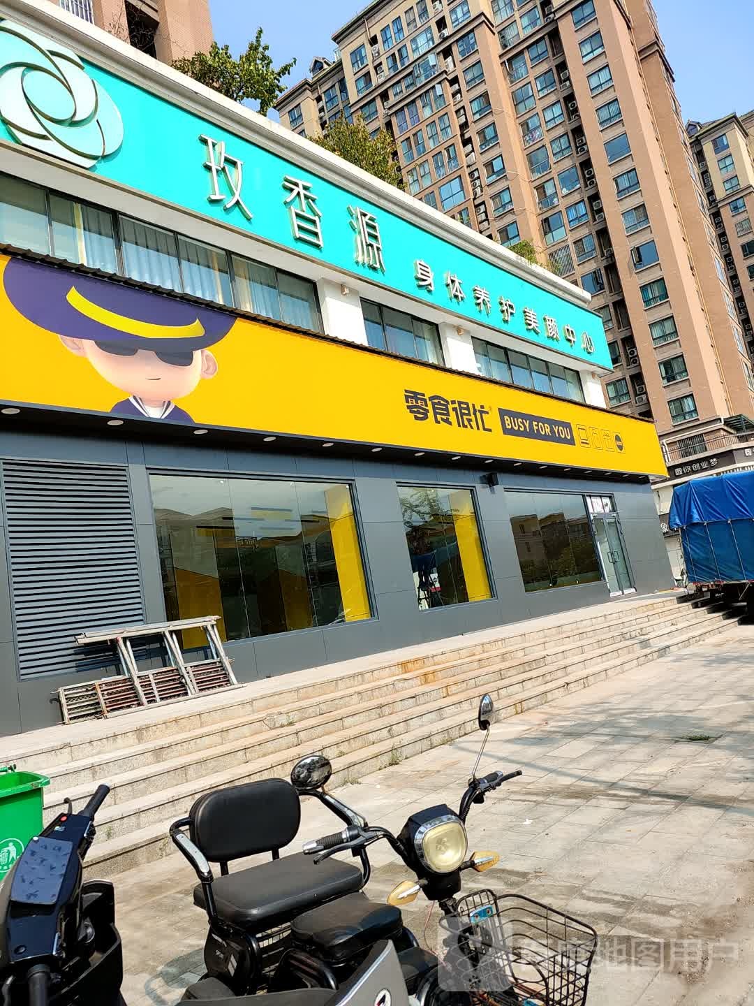 零食很忙(河南驻马店CBD爱克首府店)