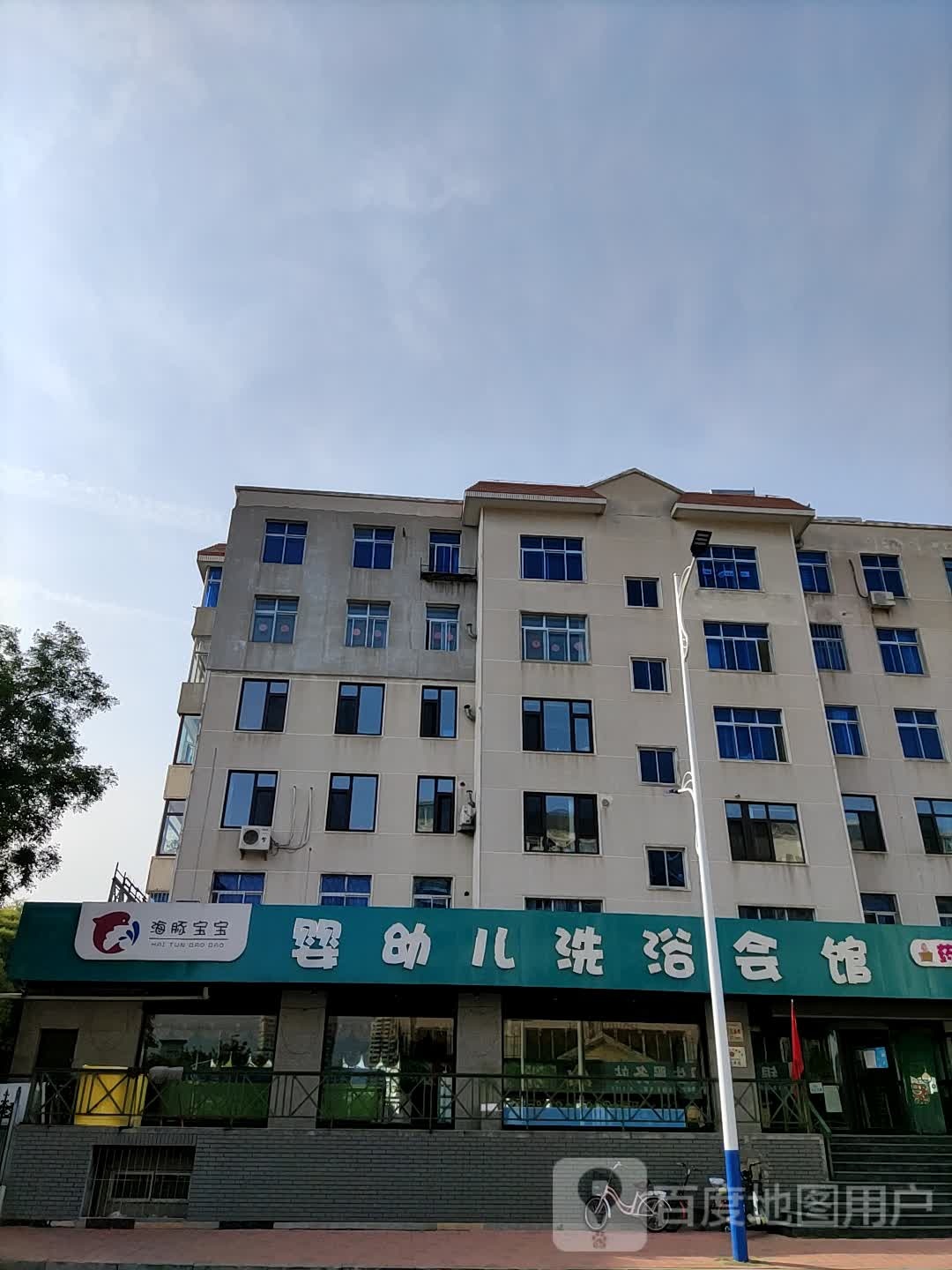 海豚宝宝婴幼儿洗浴会馆