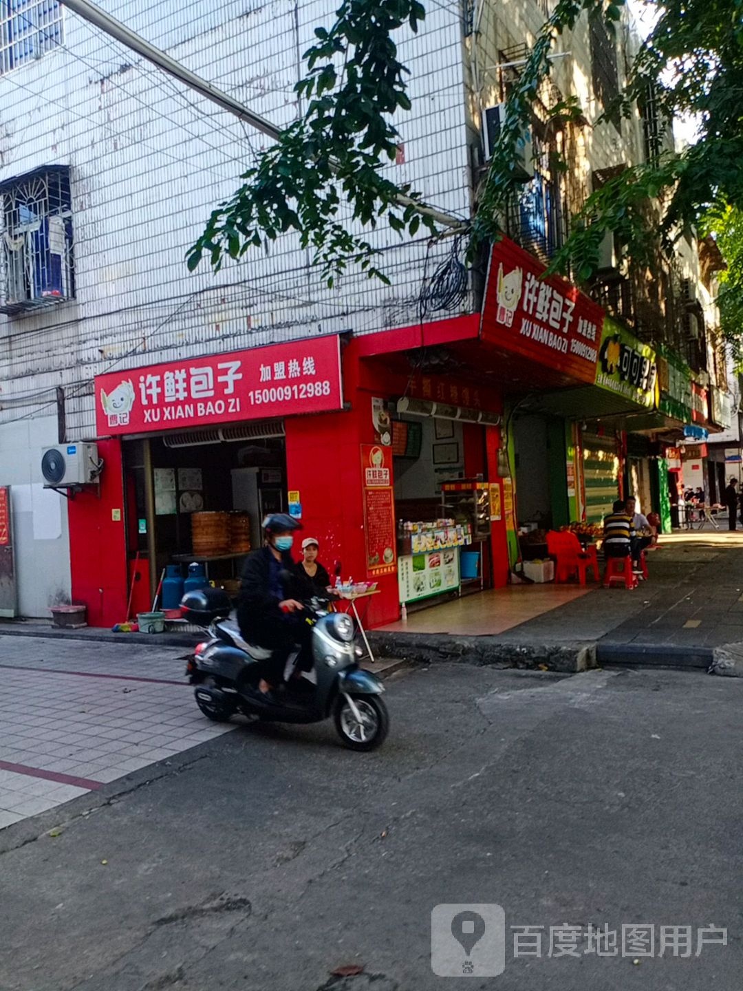 可可果园(发源路店)