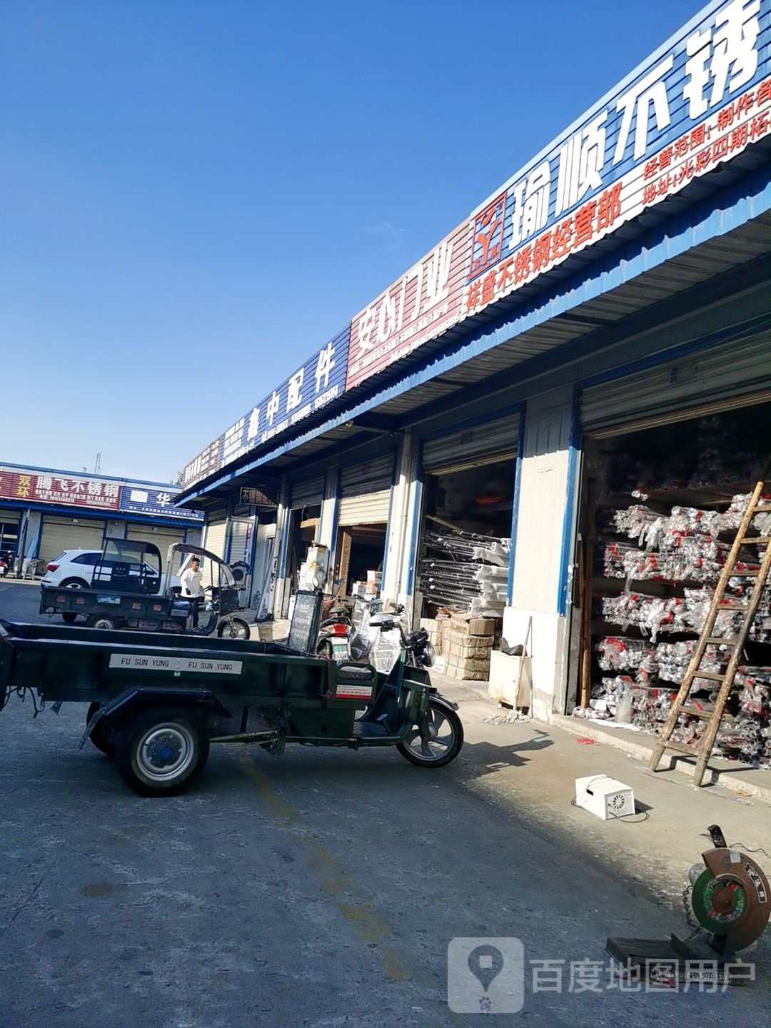 鑫中配件