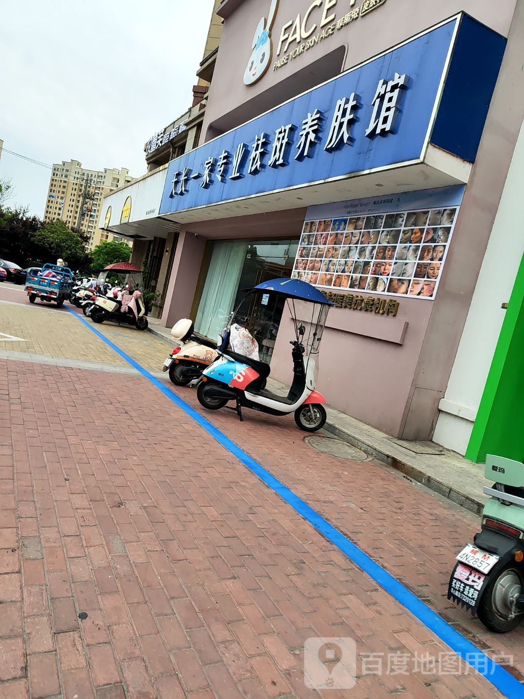 家长固疗一天专业祛斑养肤馆(天一玫瑰花园店)