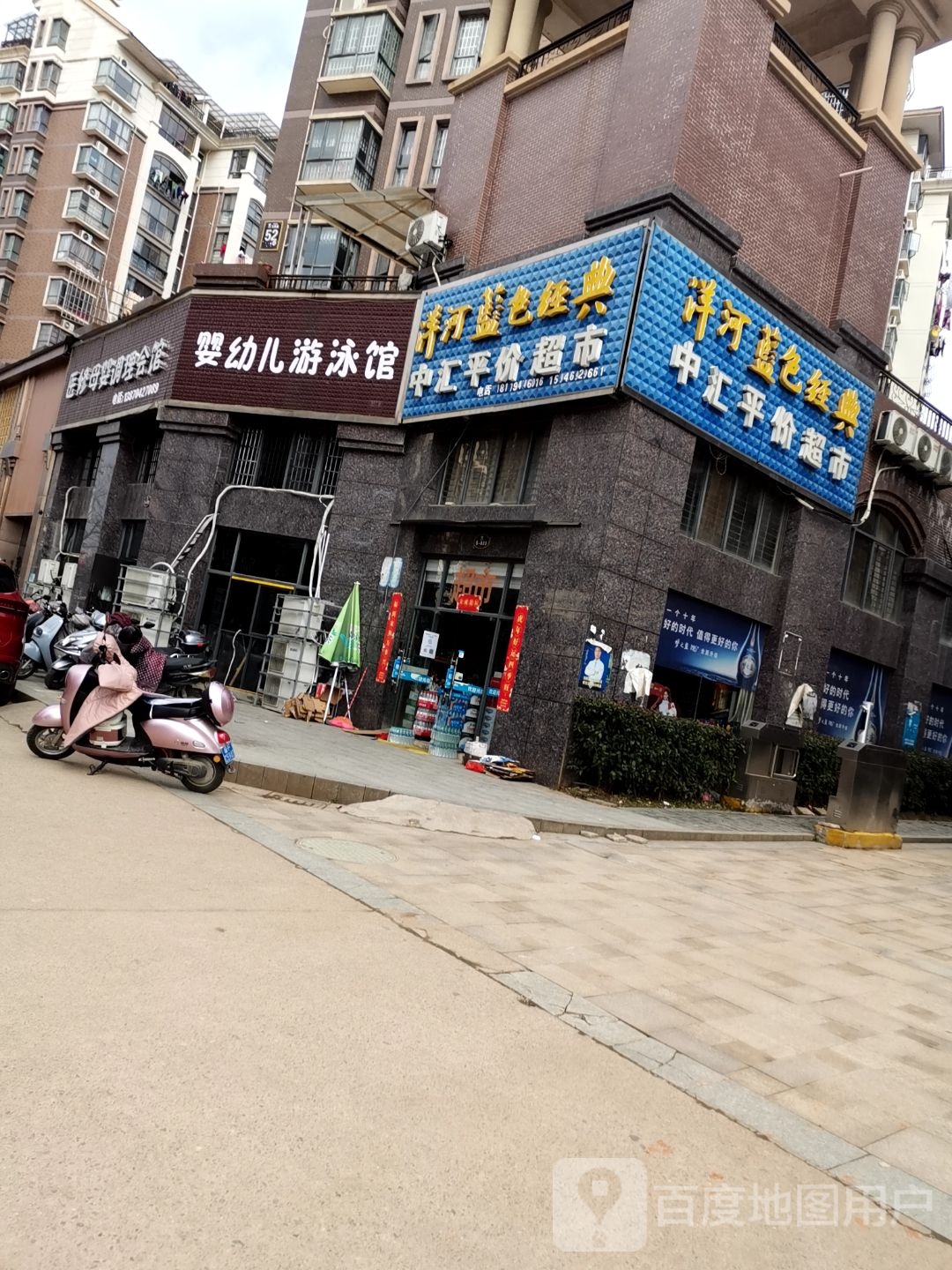 婴幼儿游泳馆(创造路店)