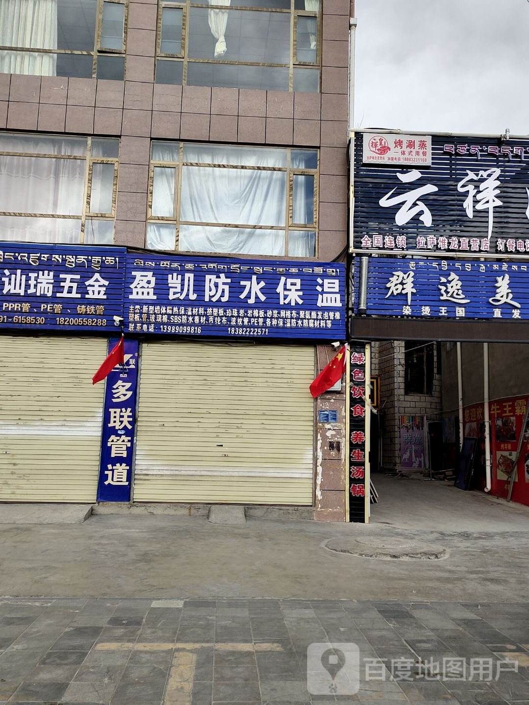盈凯防水保温