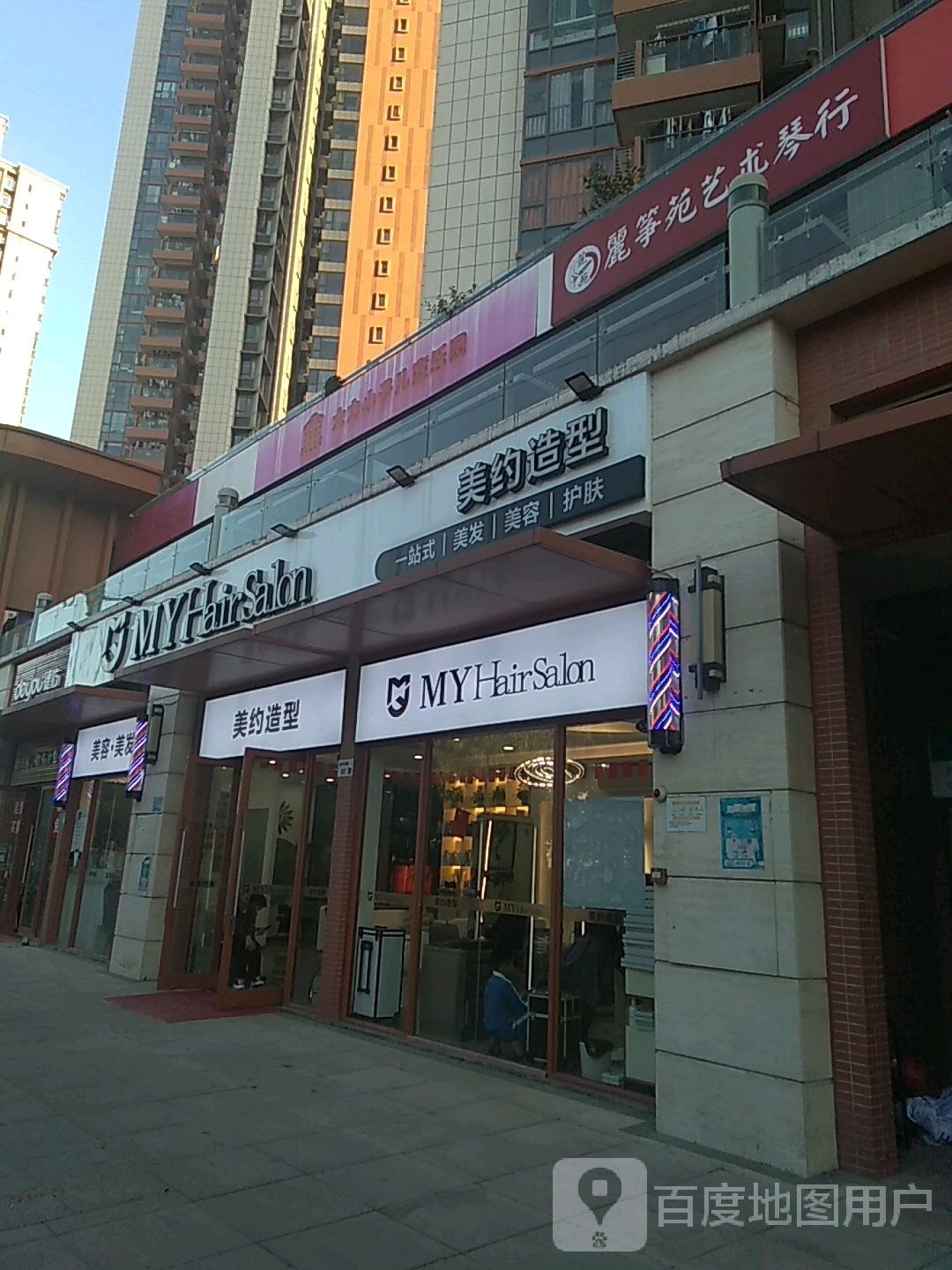 美约造型(金牛东路店)