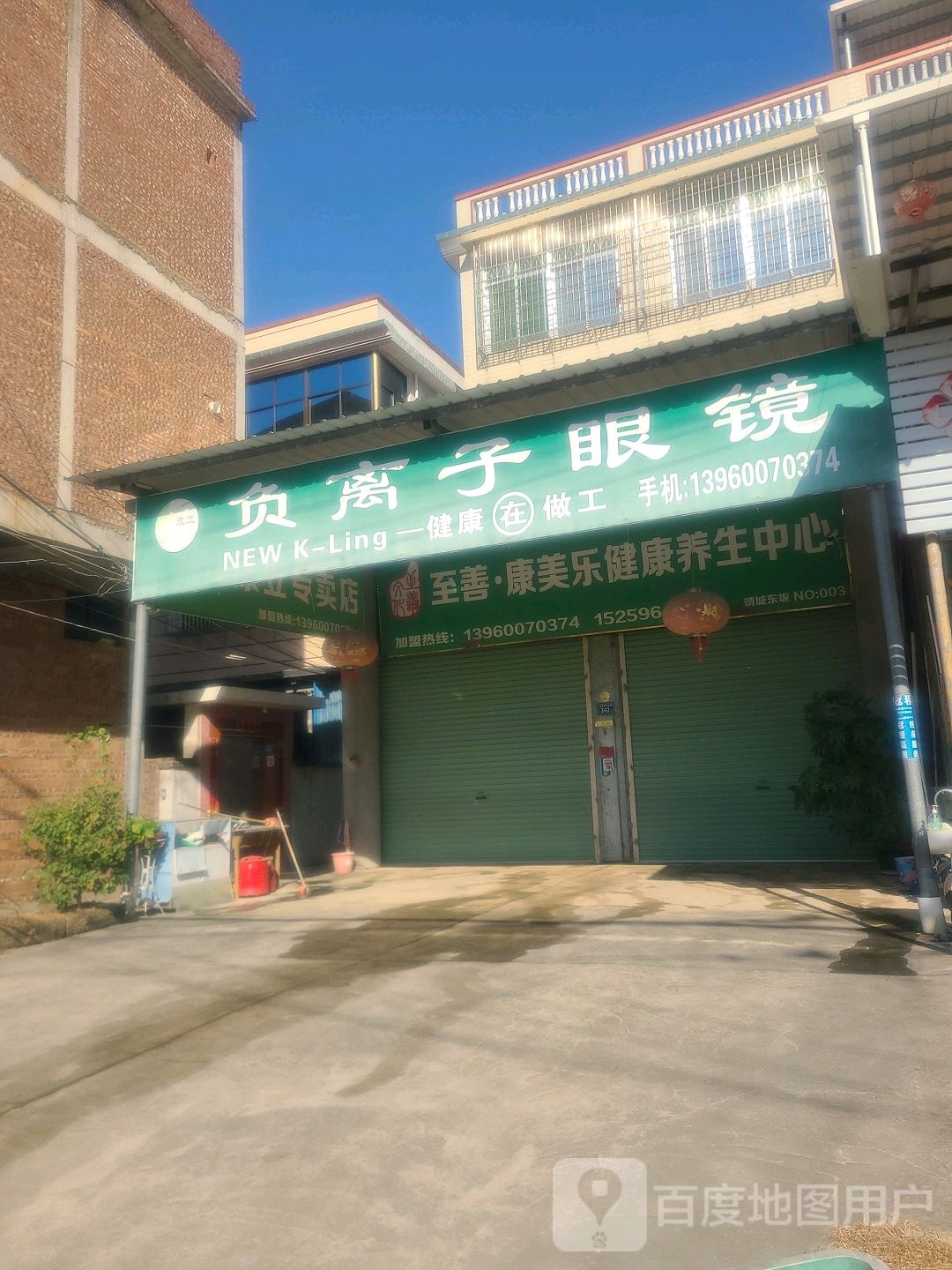 负离子眼睛