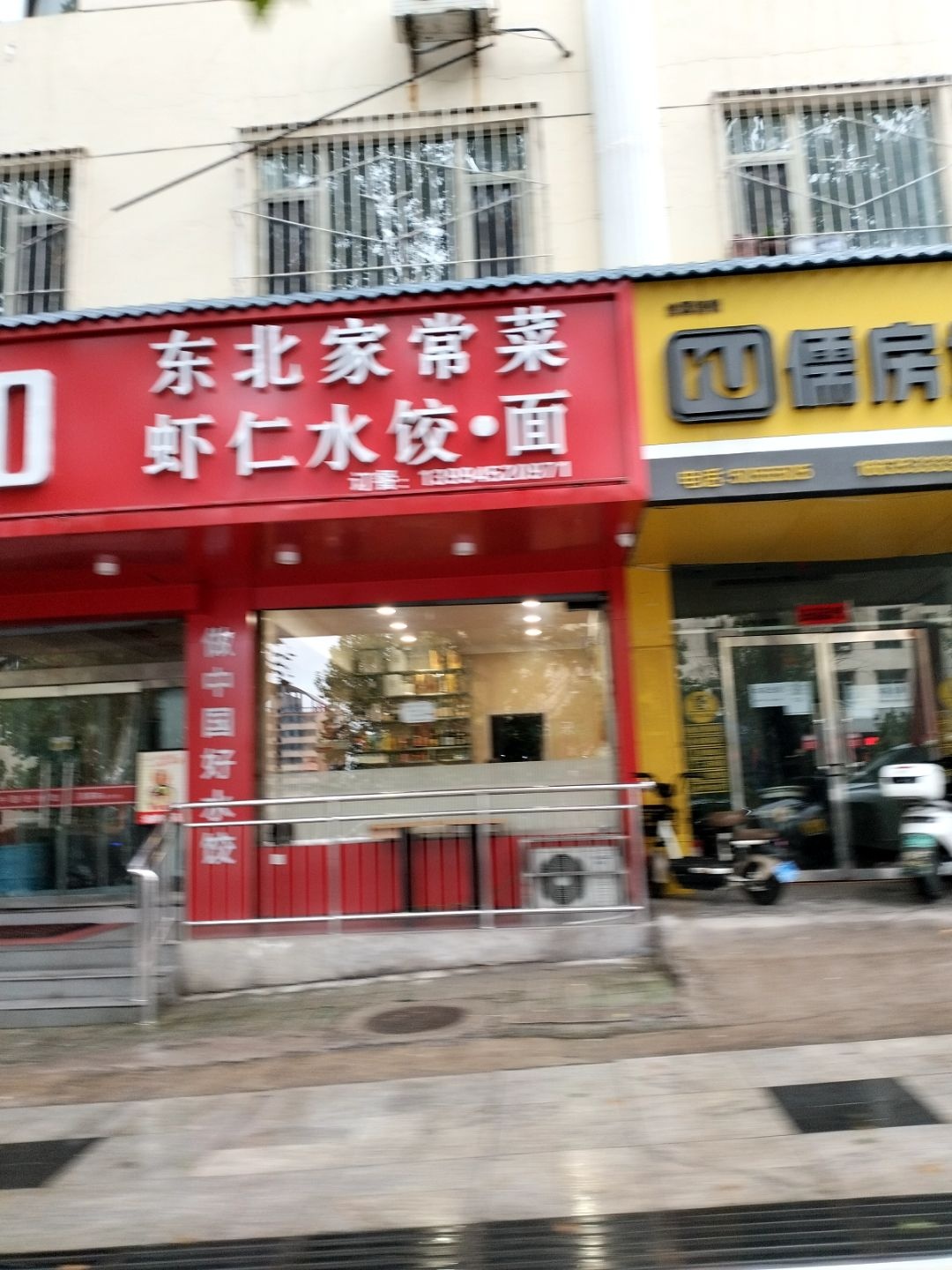 东北家常菜
