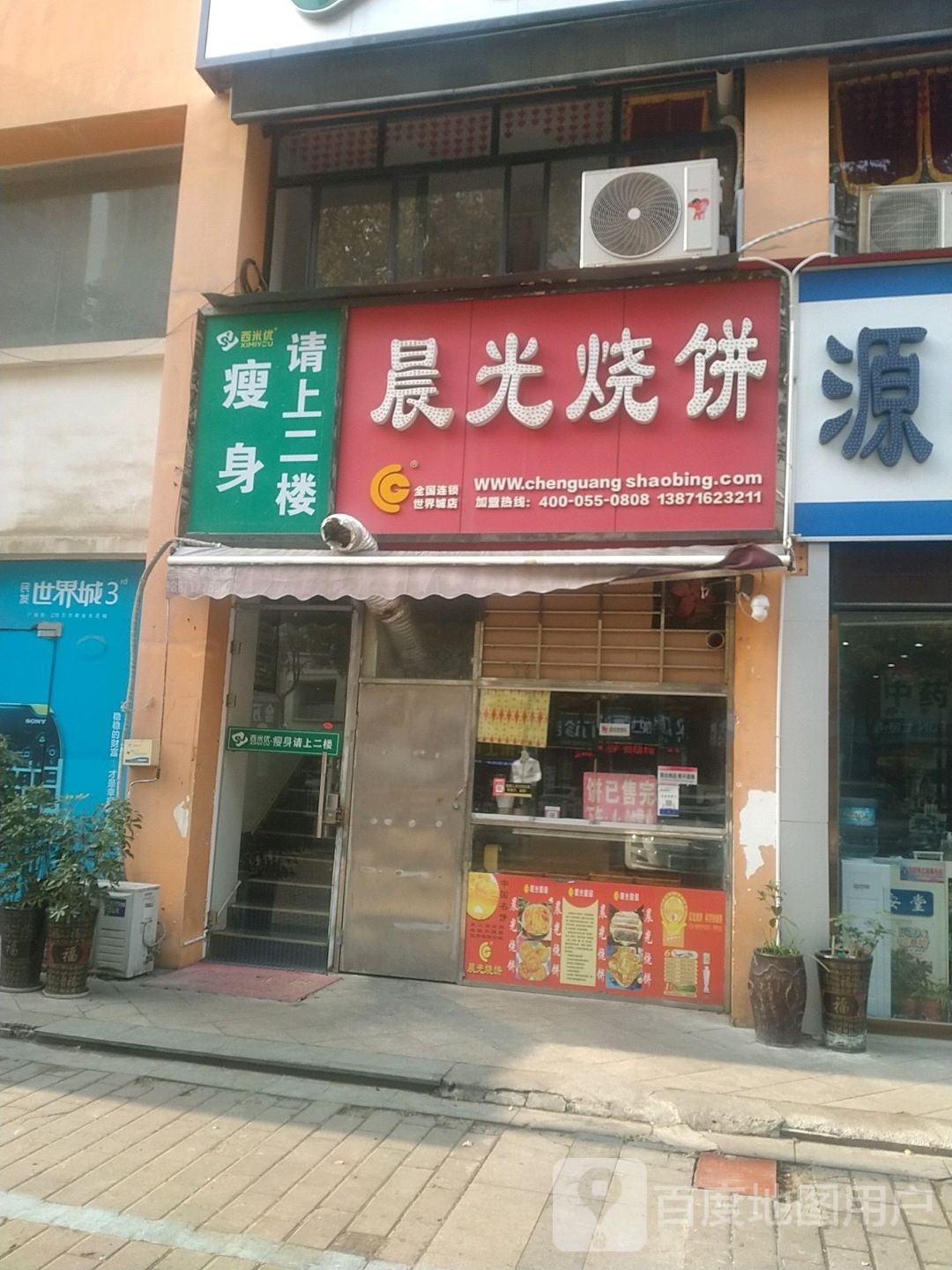 西米优·瘦身减肥连锁(民发汇景园店)