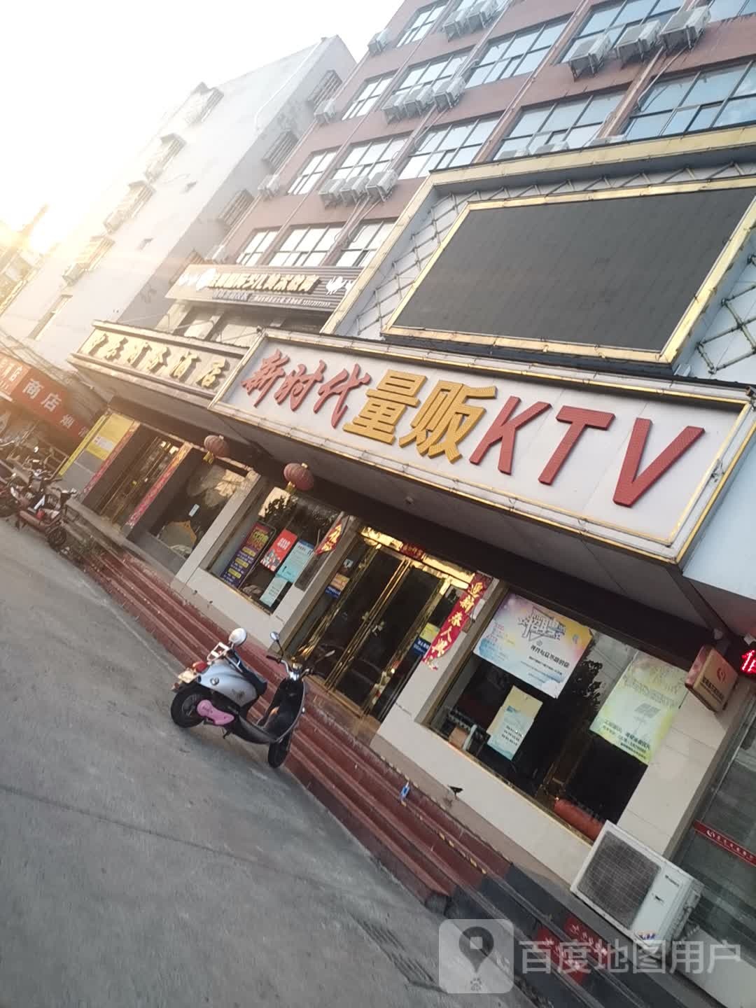 新时代量贩鄂KTV