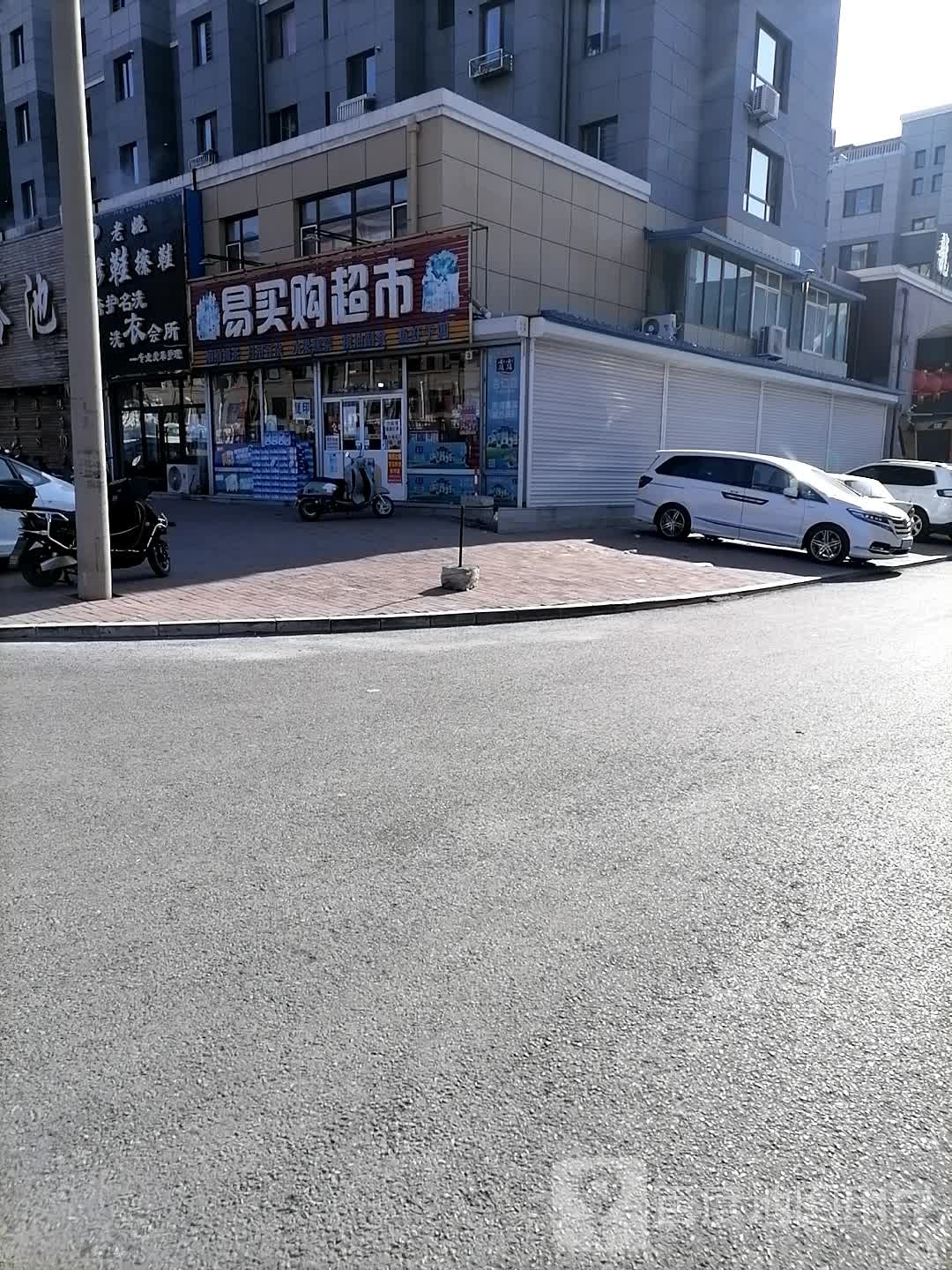 易买购超市(奉国寺路店)