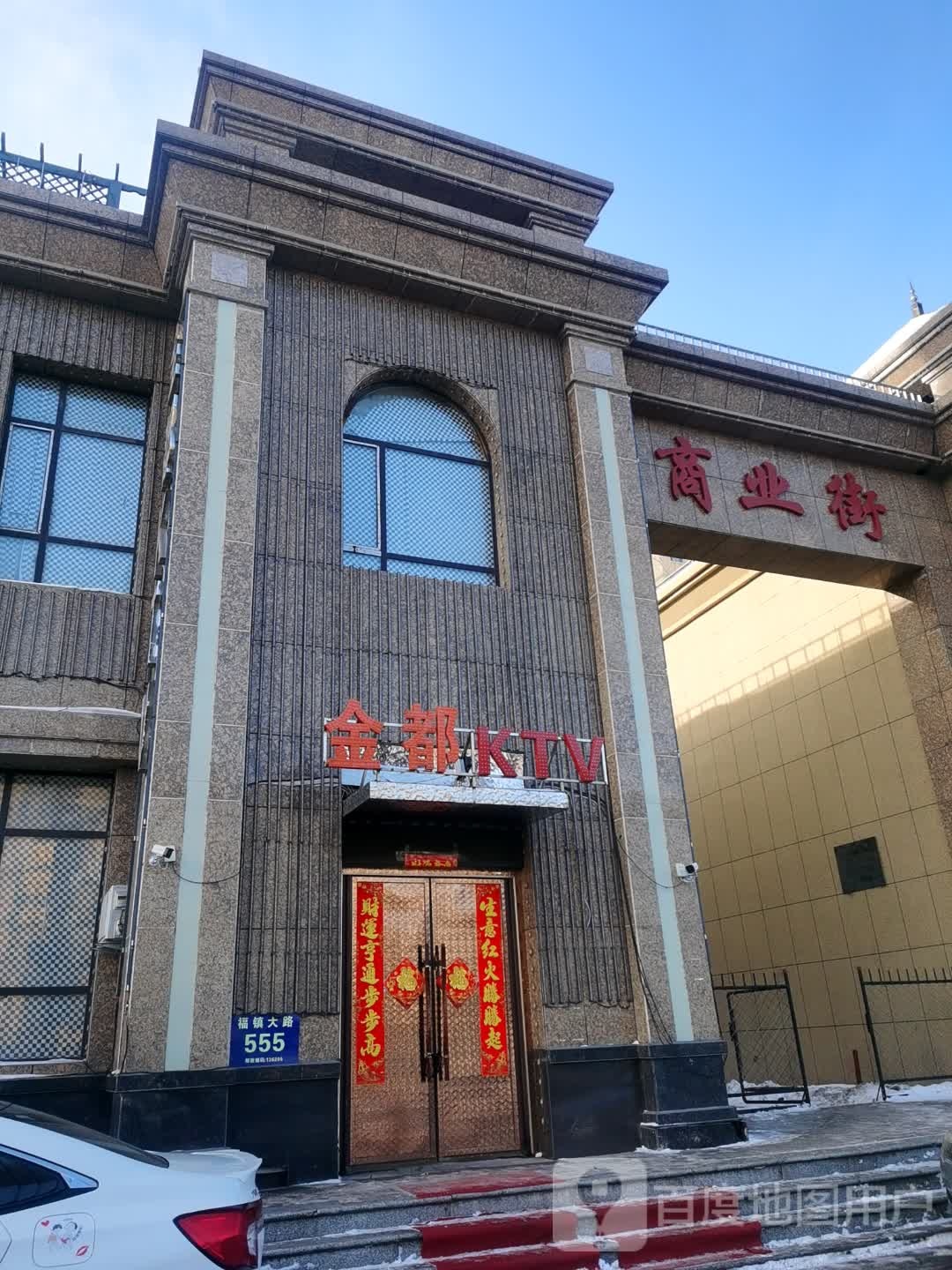 金都KTV