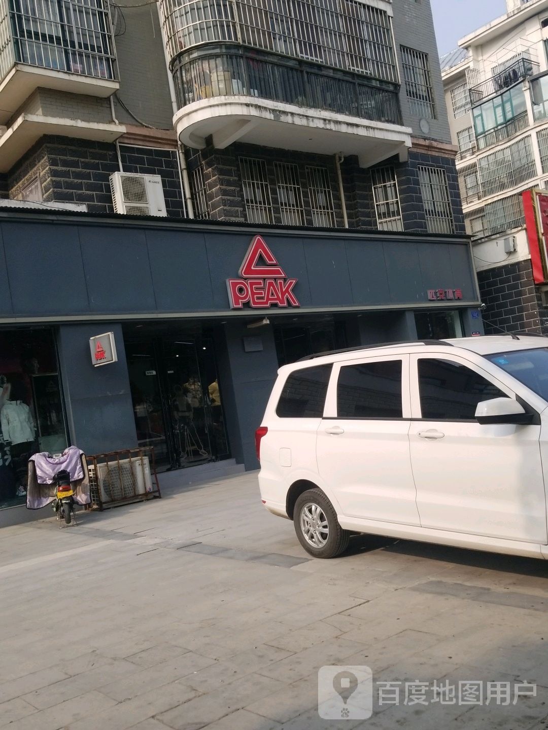 匹克(开源大道店)