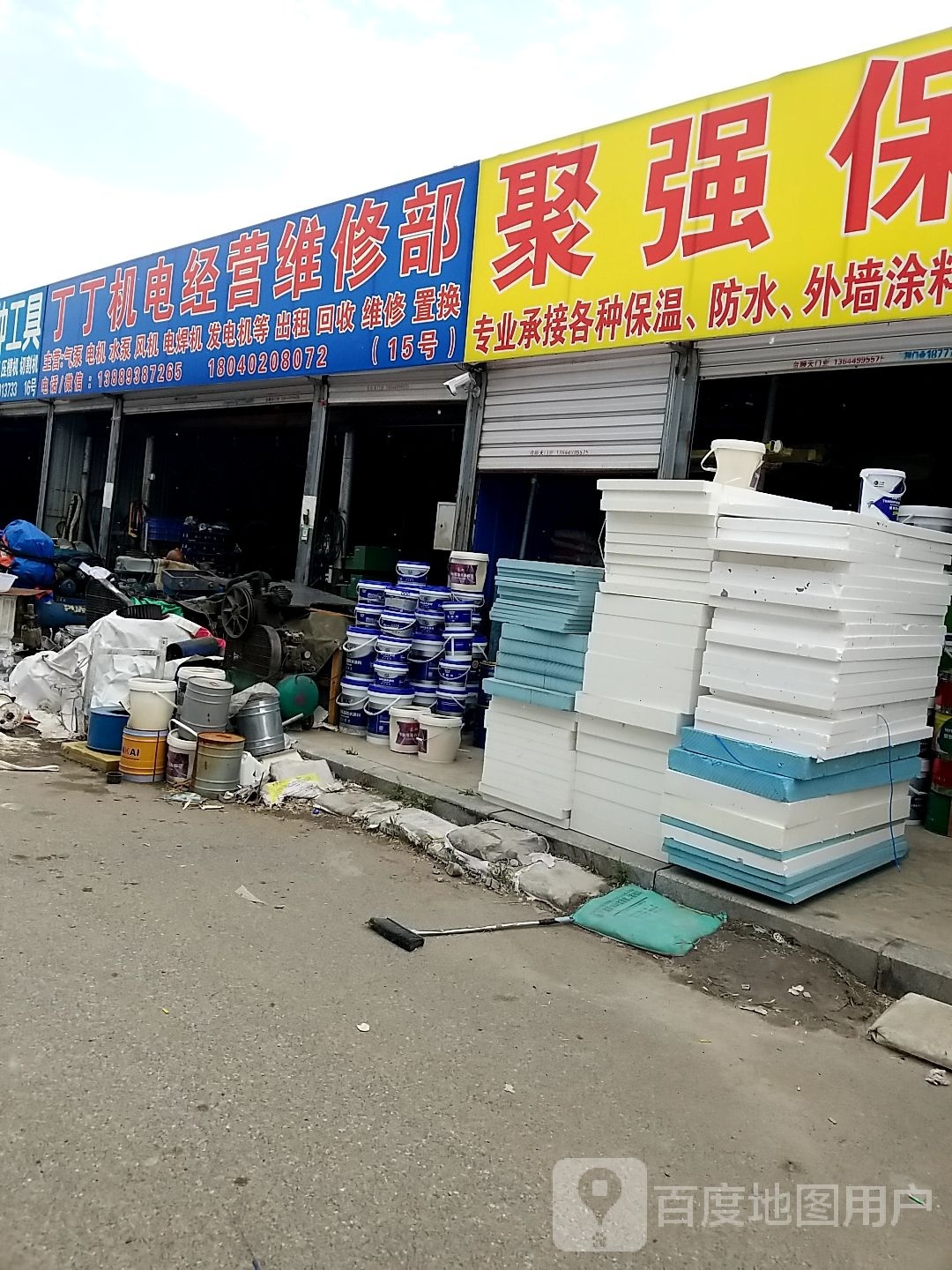 丁丁机电经营维修部