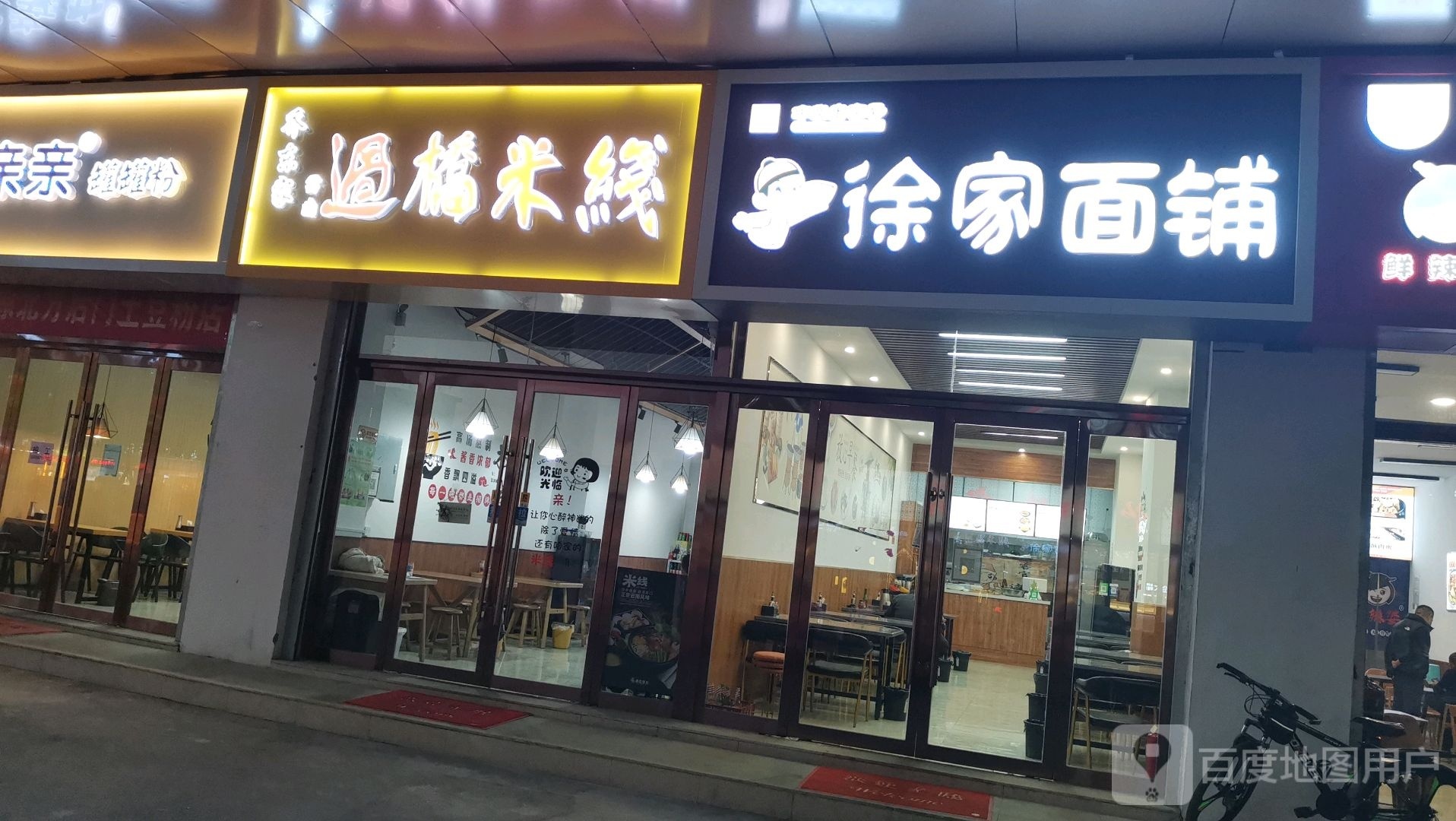 徐家桥铺
