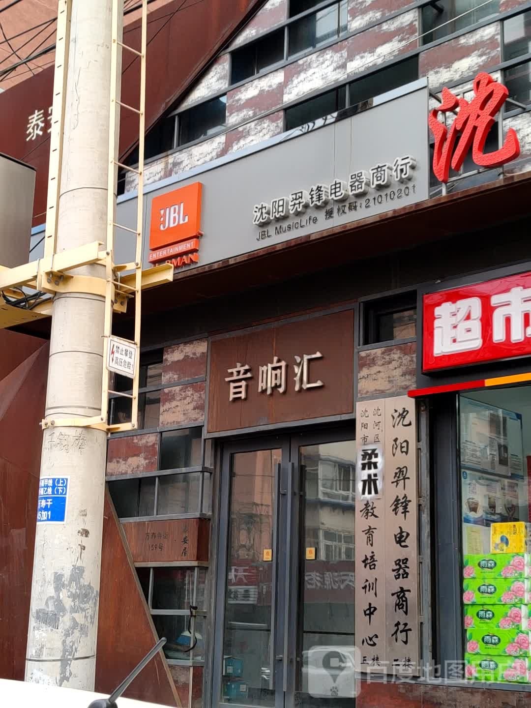 音箱汇