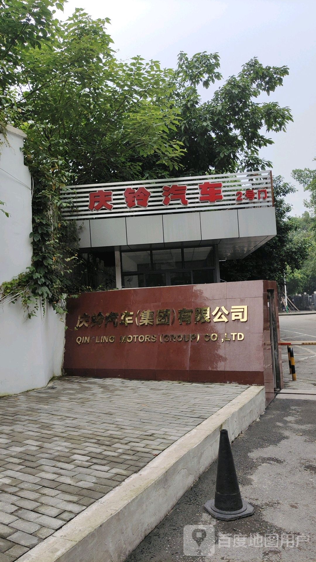 庆铃汽车(集团)有限公司