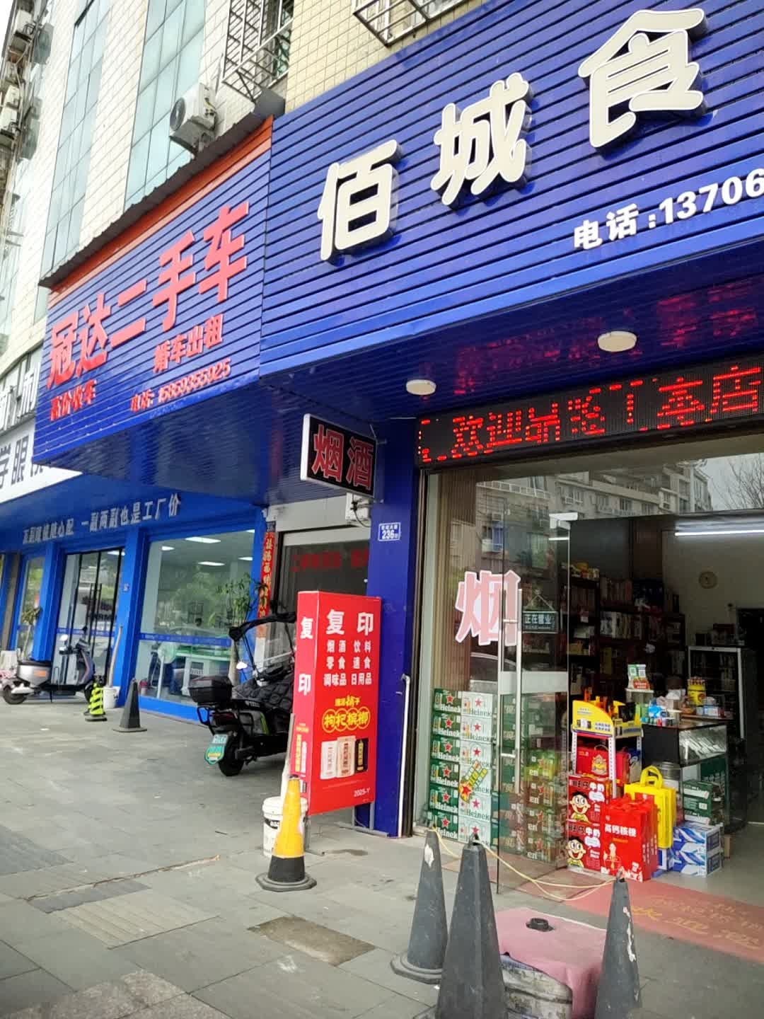 冠达二手车