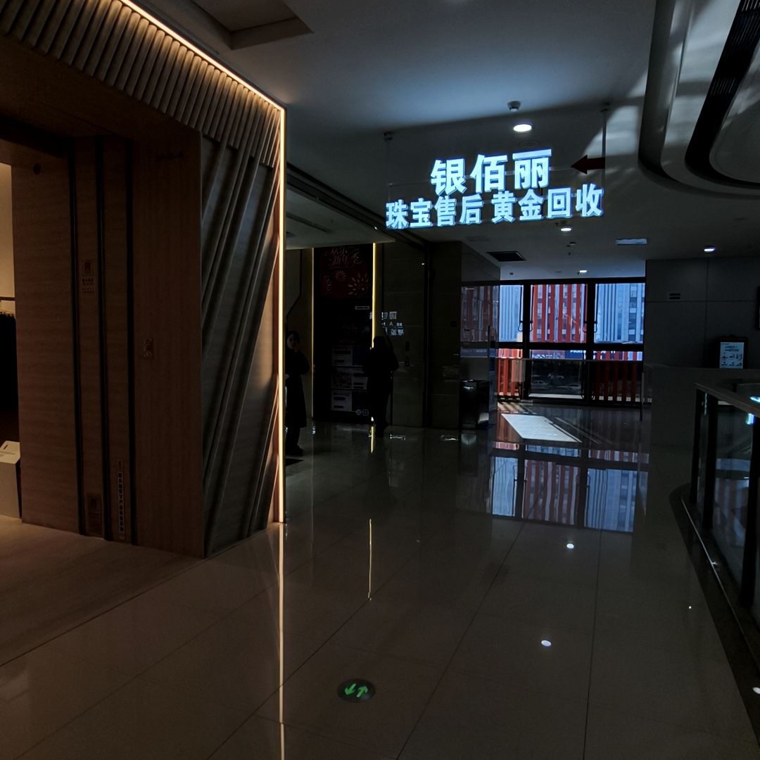 银佰丽珠宝售后黄金回收(万达广场店)