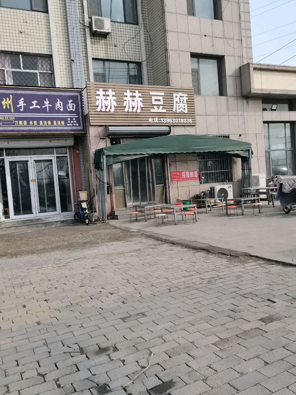清真兰州手工牛肉面
