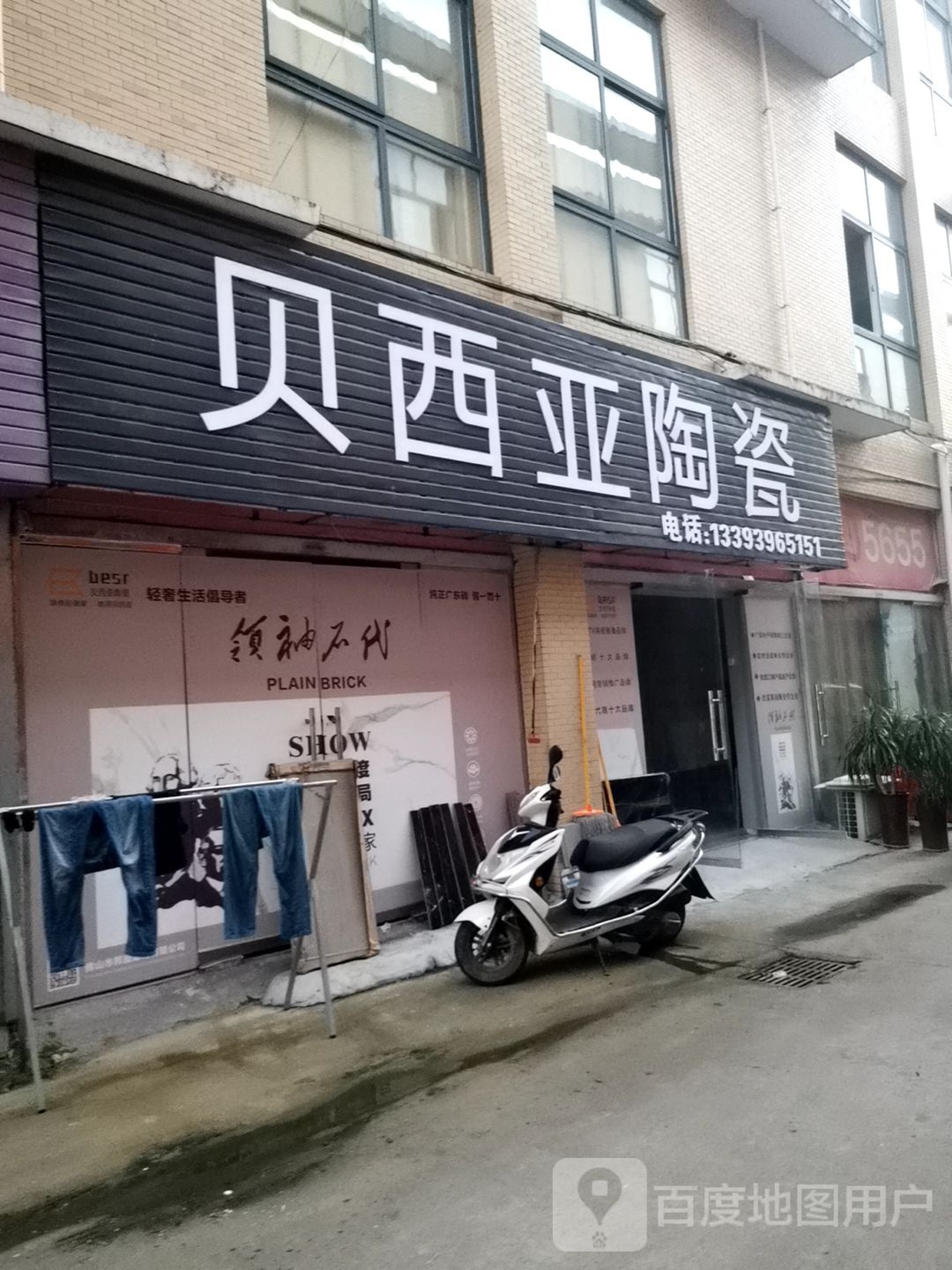 河南驻马店经济开发区关王庙乡贝西亚陶瓷(润升·发时达家居建材城店)