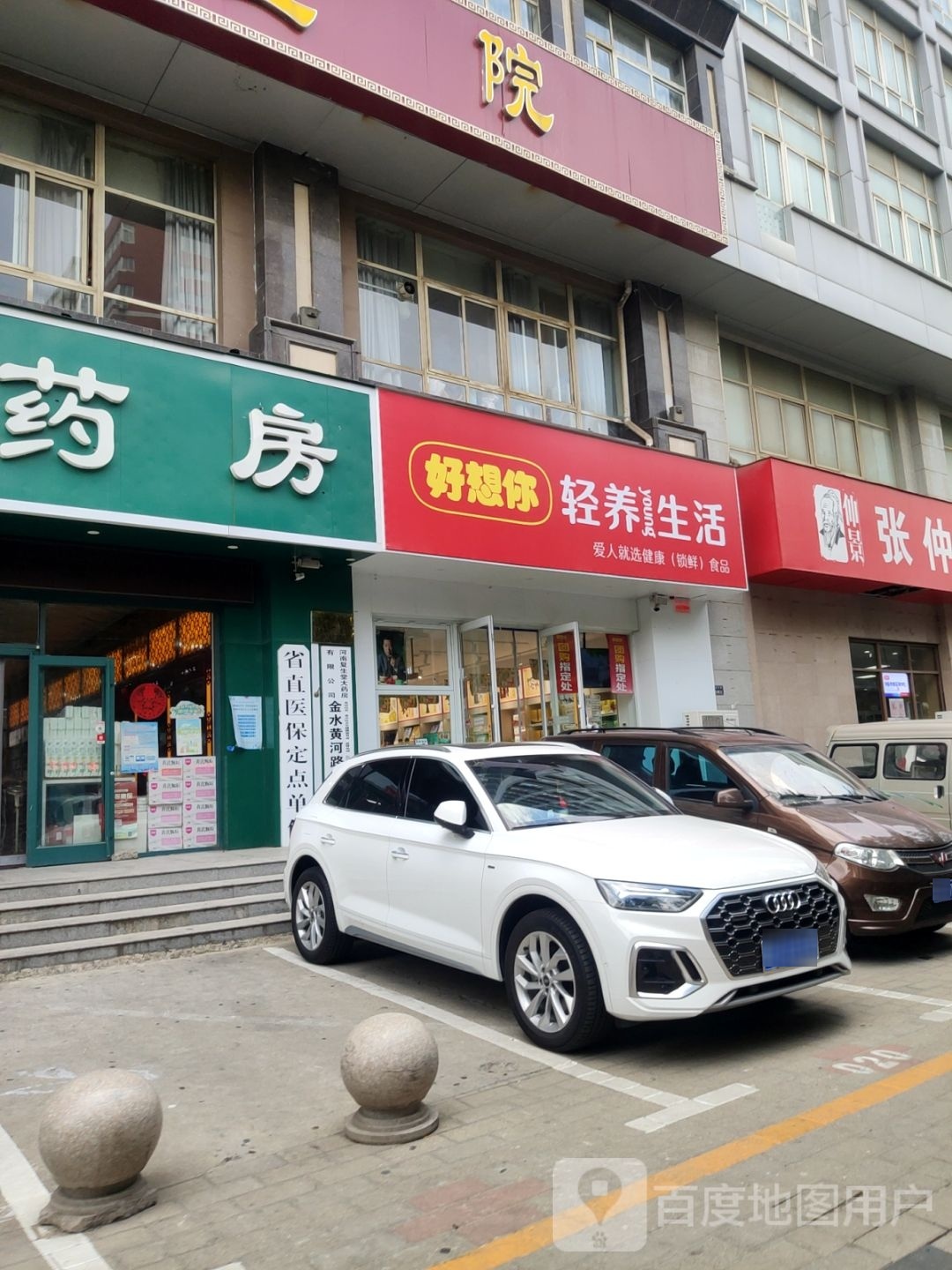 好想你健康食品(东汇大厦店)