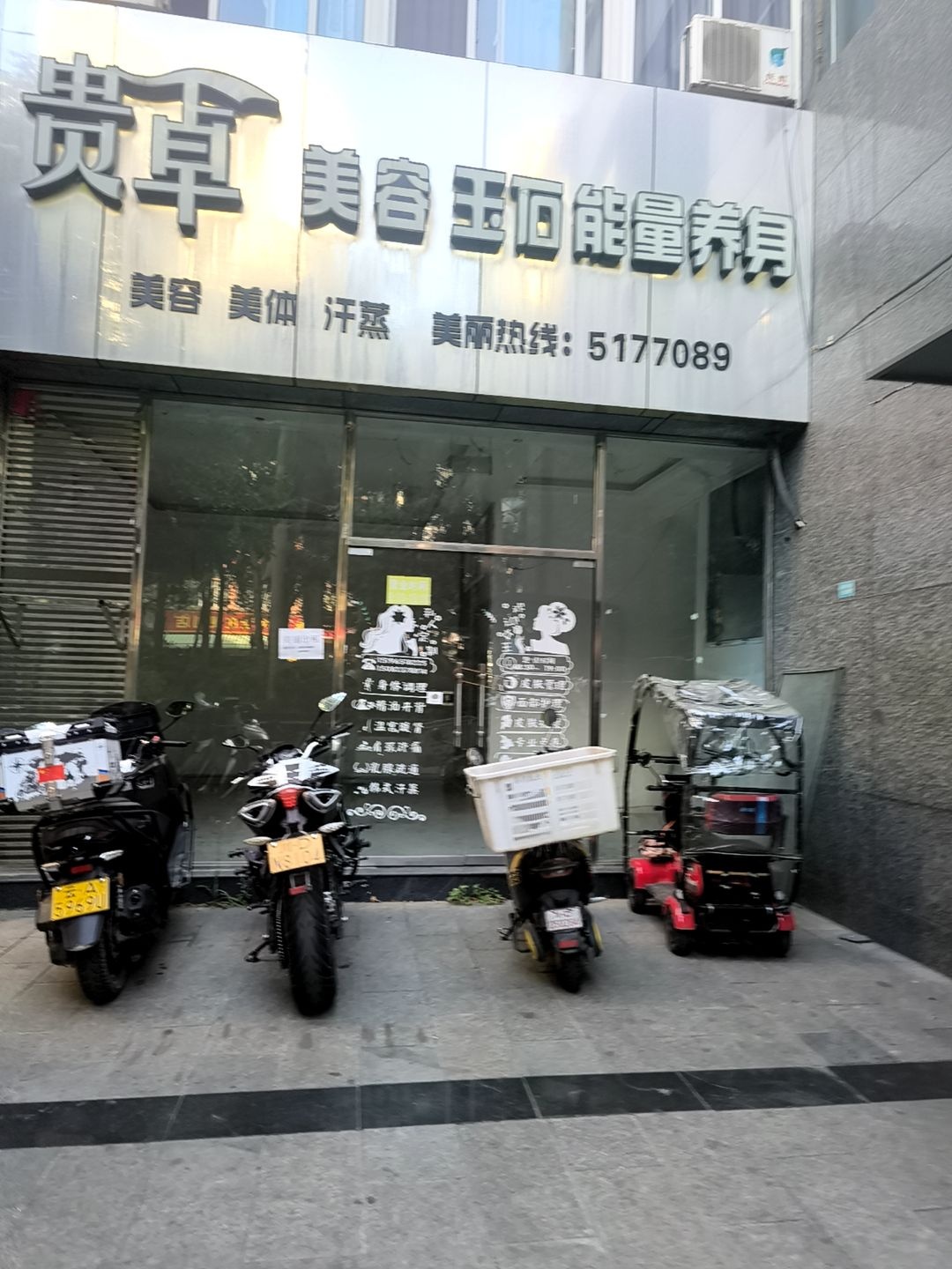 贵卓美容玉石能量养身(和谐御林店)