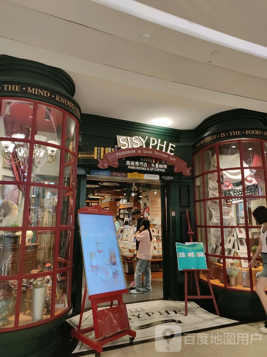 西西弗书店((七宝万科广场店)