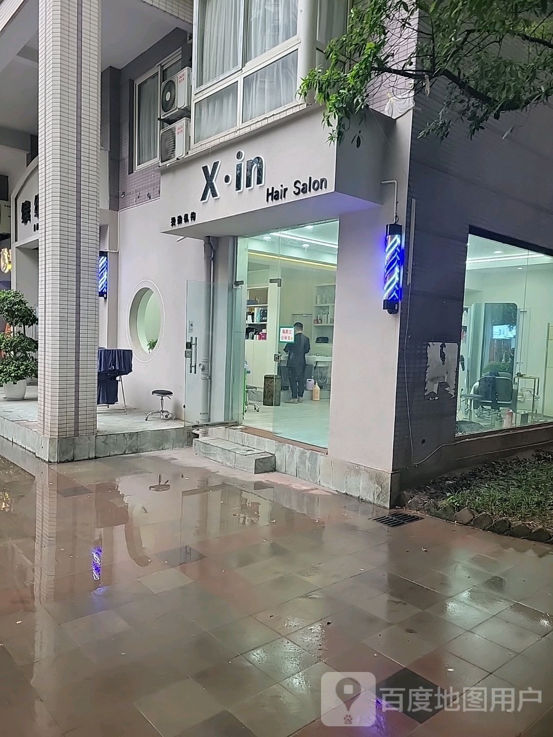 Xin烫染机构