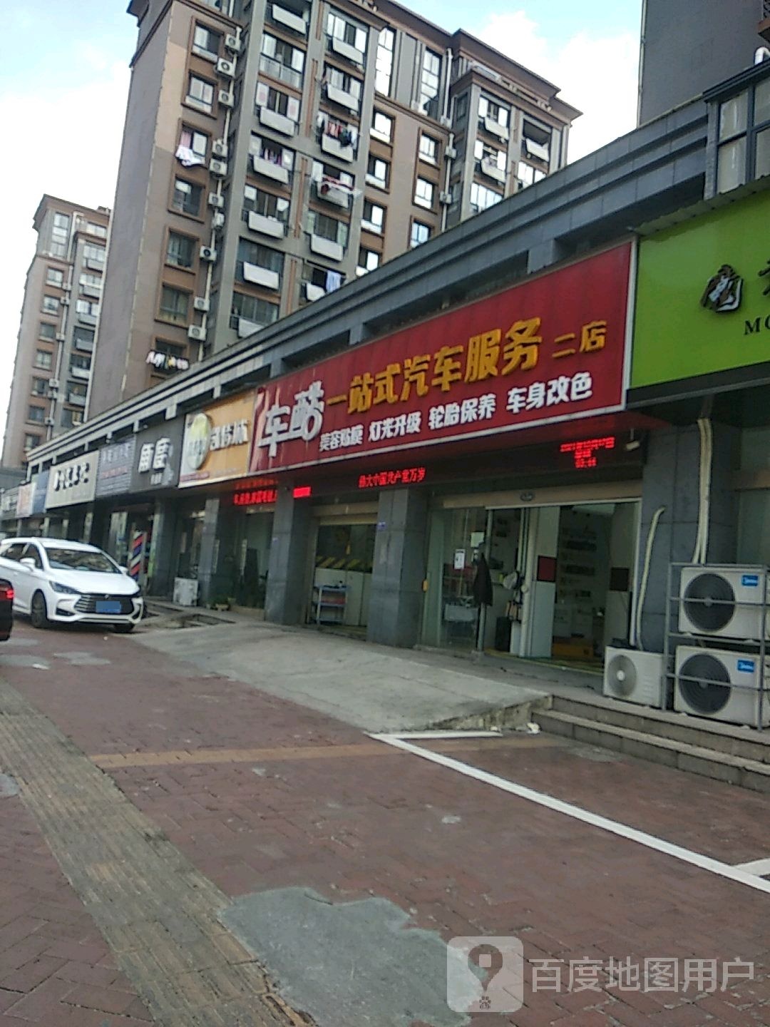 角度影响设计(万成路店)
