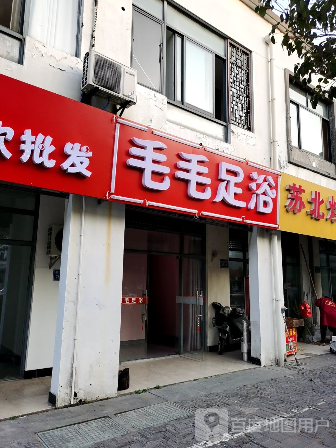 乳茌崎毛毛足浴