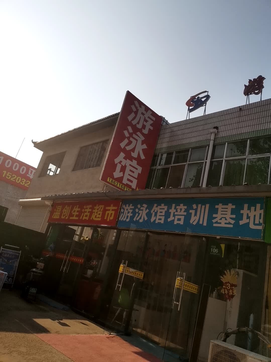 游泳馆培训基地