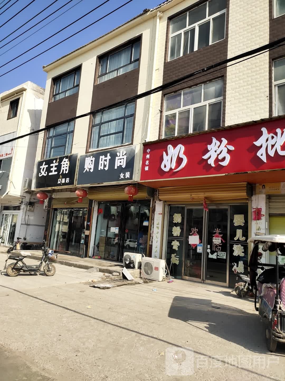 鹿邑县玄武镇女主角(S214店)