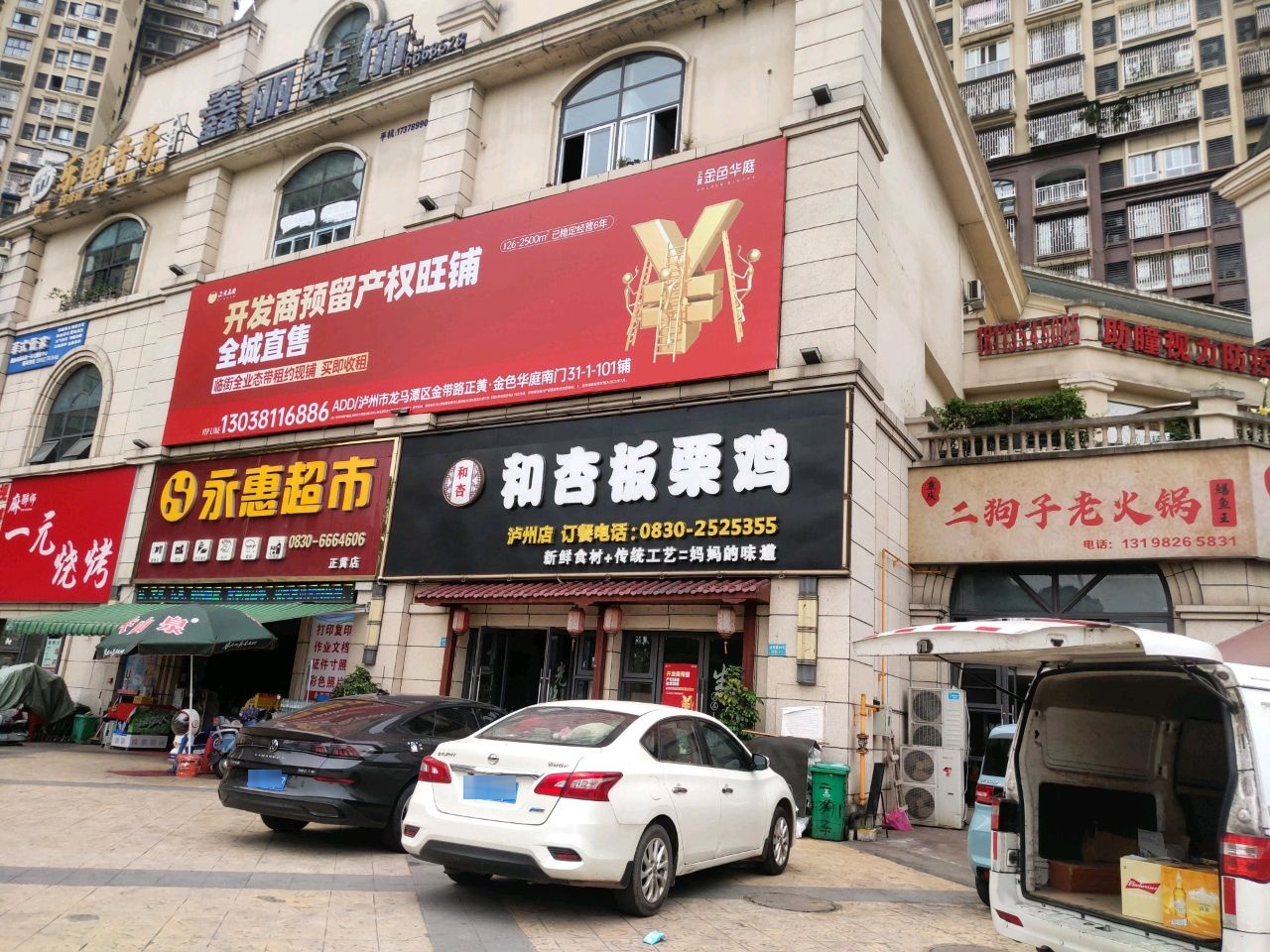 麻醉师·一元烧烤
