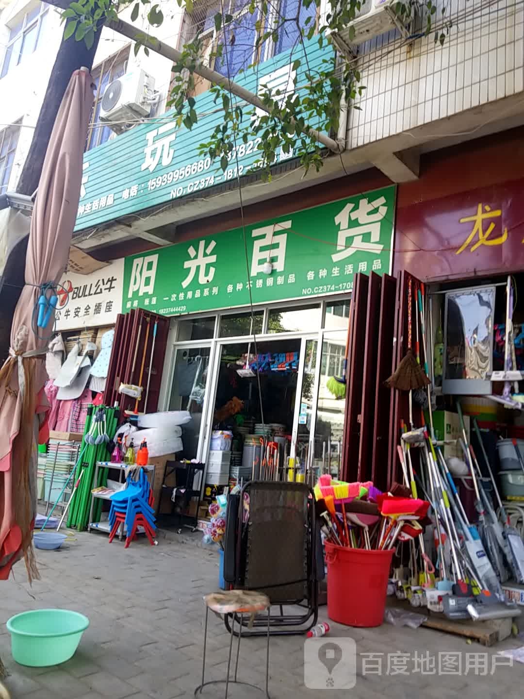 阳光百货(书院街店)