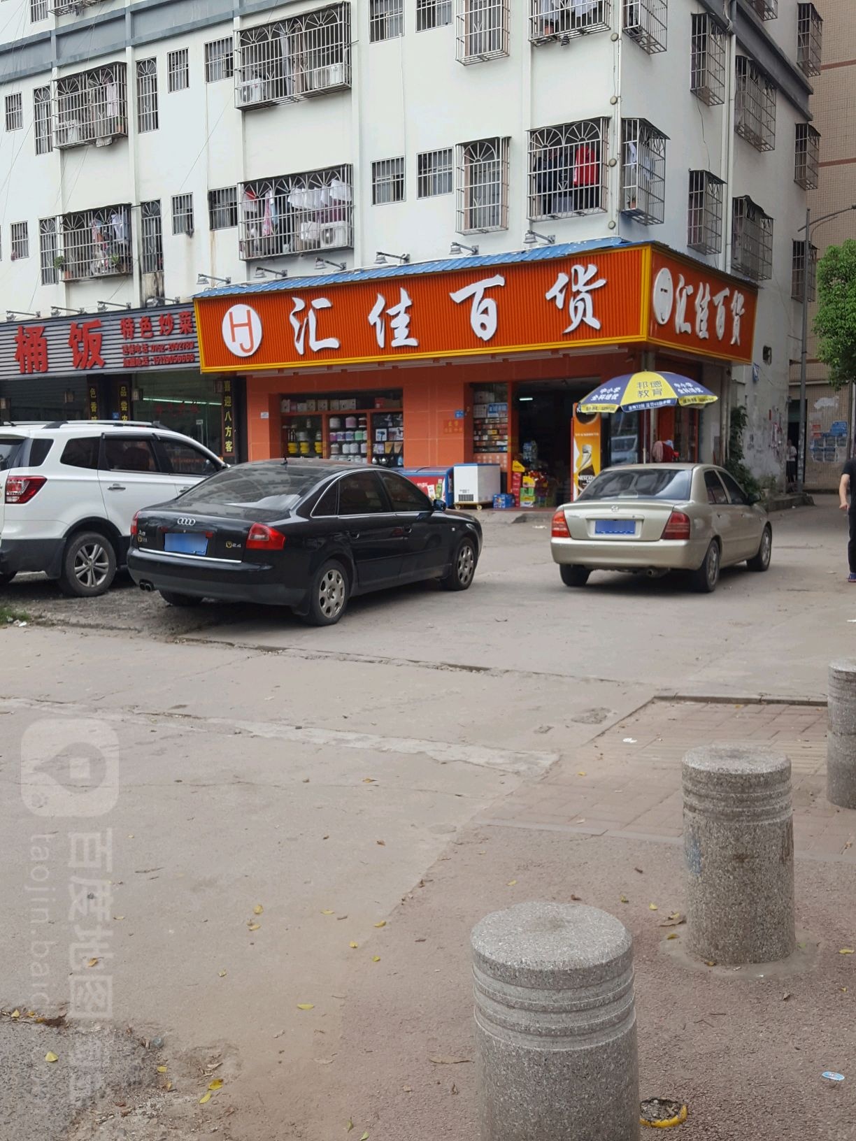 汇佳百货(和畅二路店)