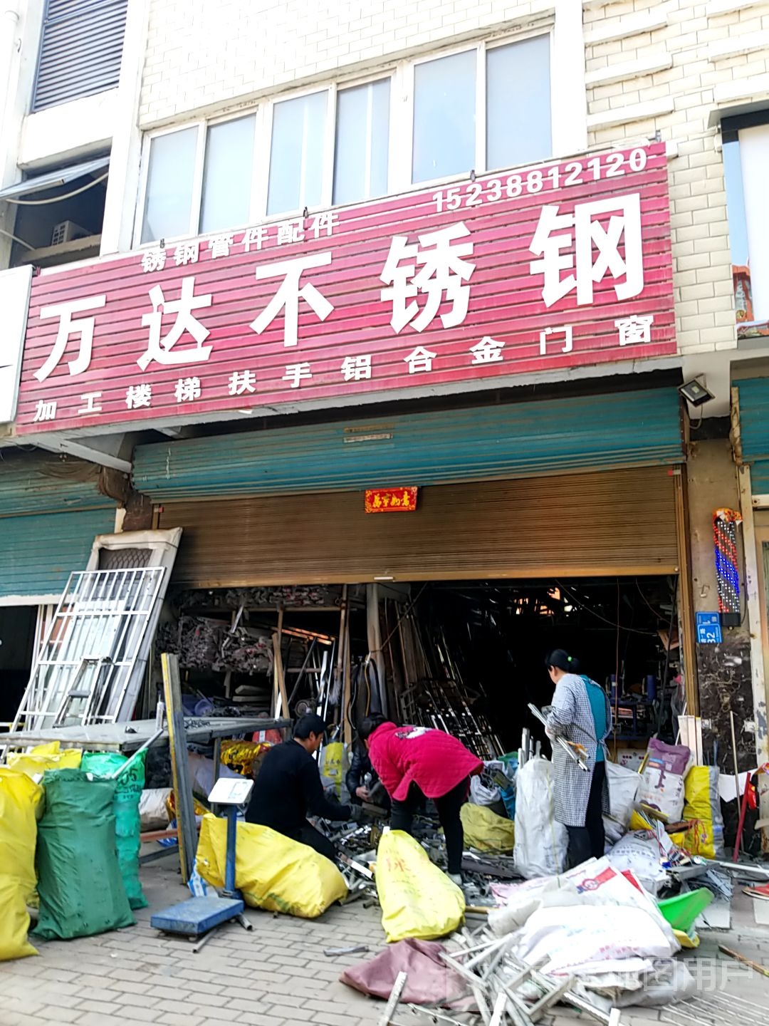 郸城县万达不锈钢(郸胡路店)