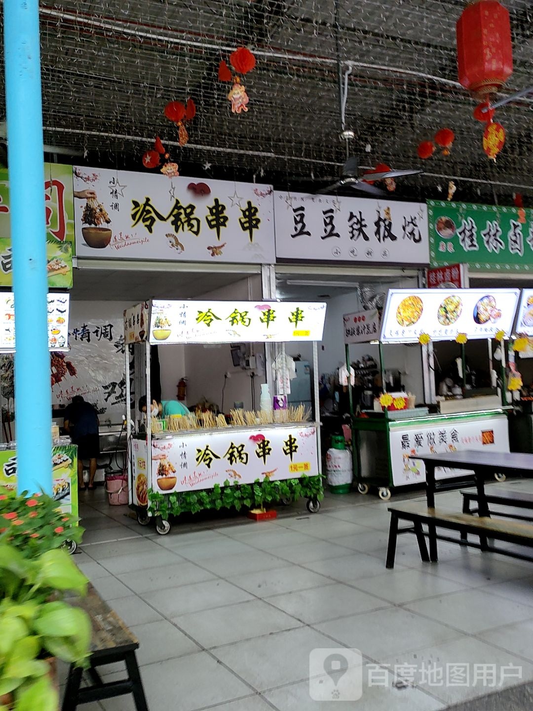 豆豆铁板烧