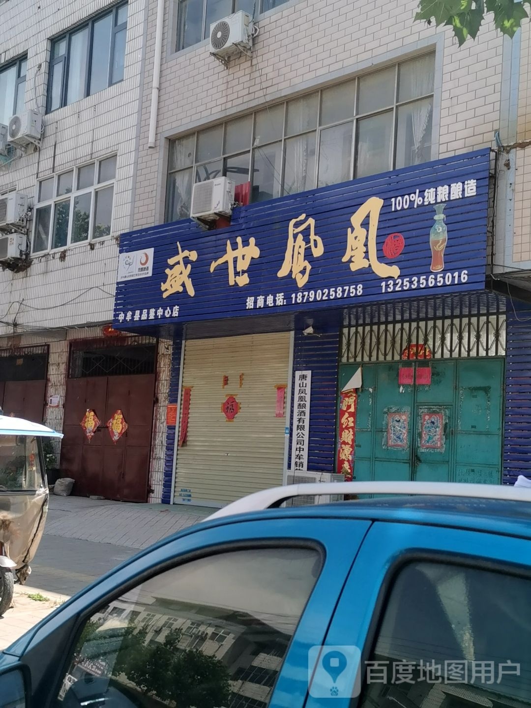 中牟县盛世凤凰(陇海路店)