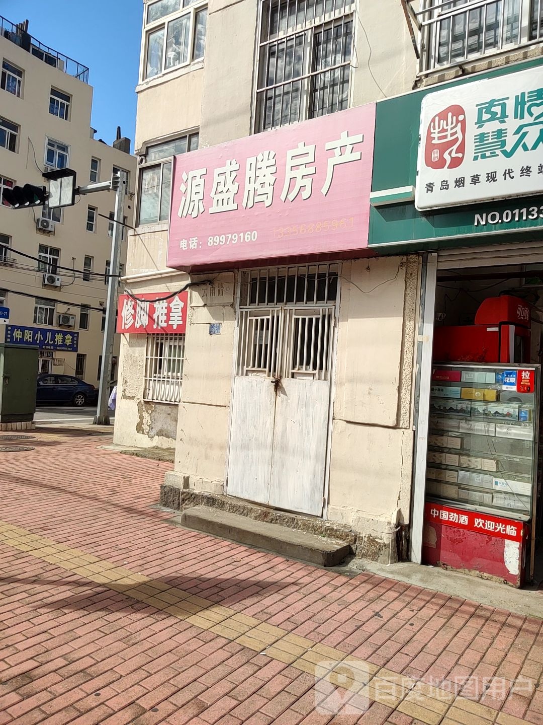 修脚推拿拔罐刮痧