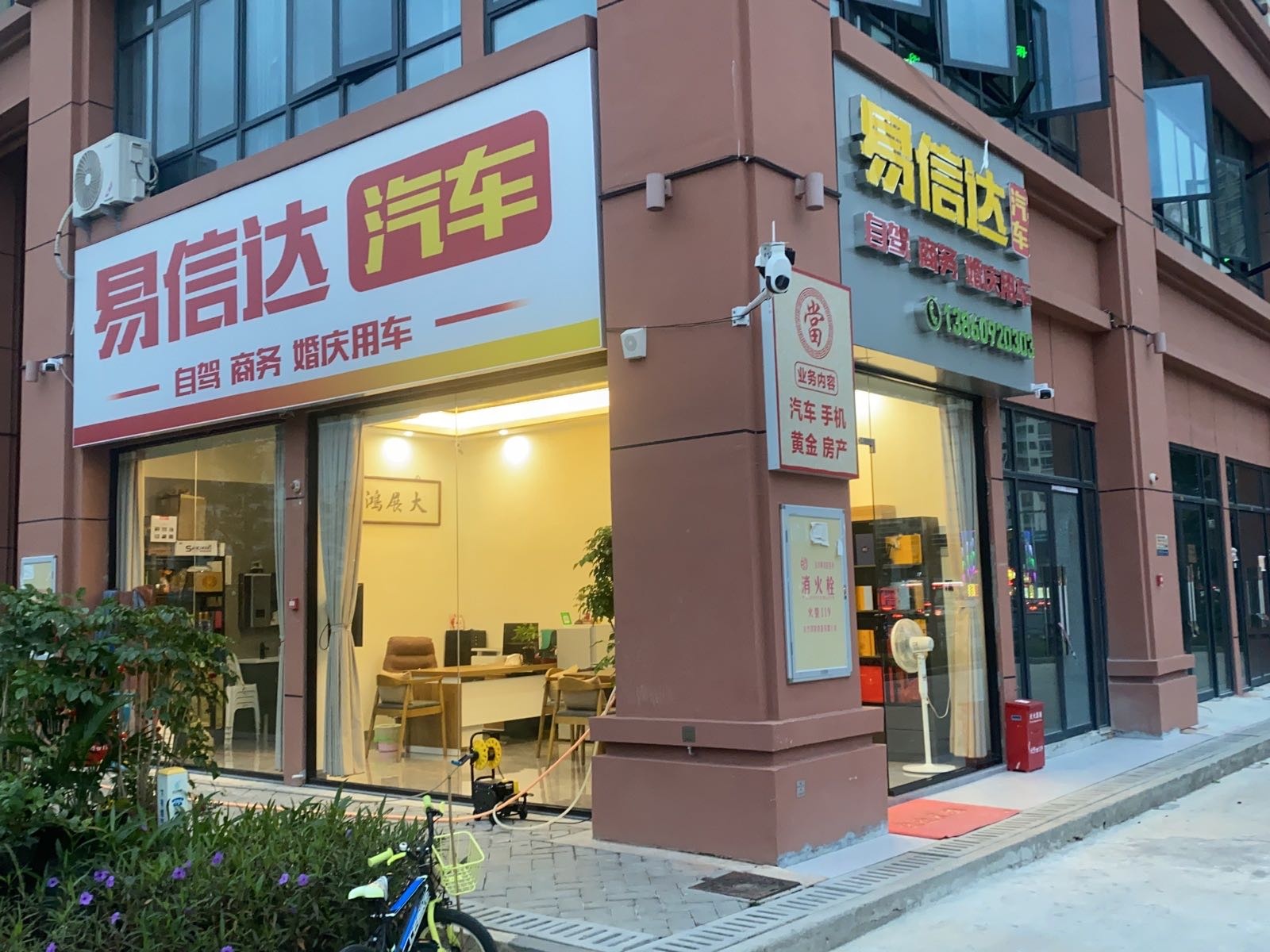 莆田市易信达汽车服务有限公司