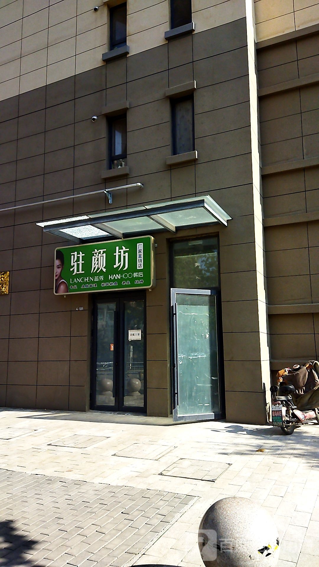 驻颜坊厂家直销店