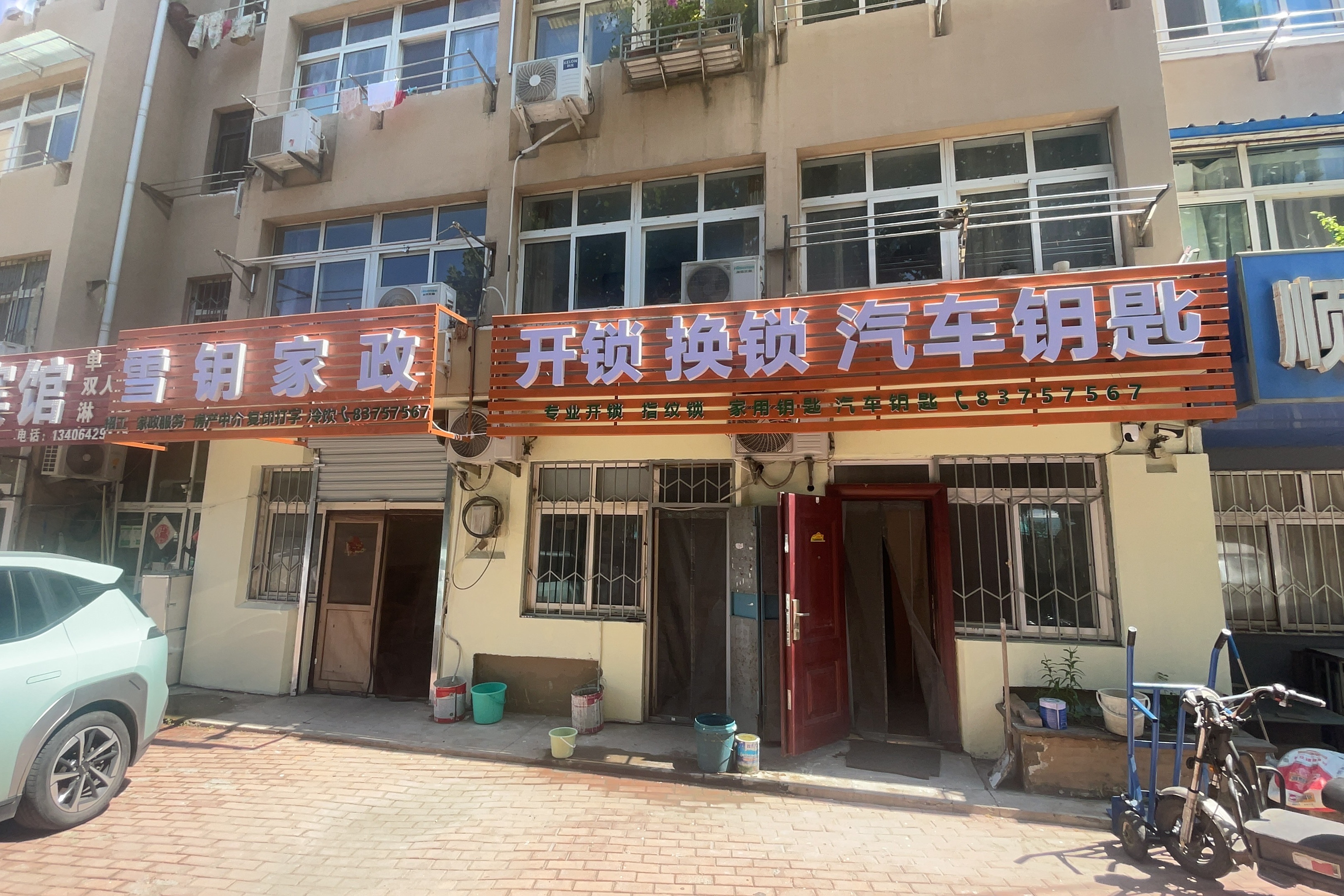 雪钥开锁家政