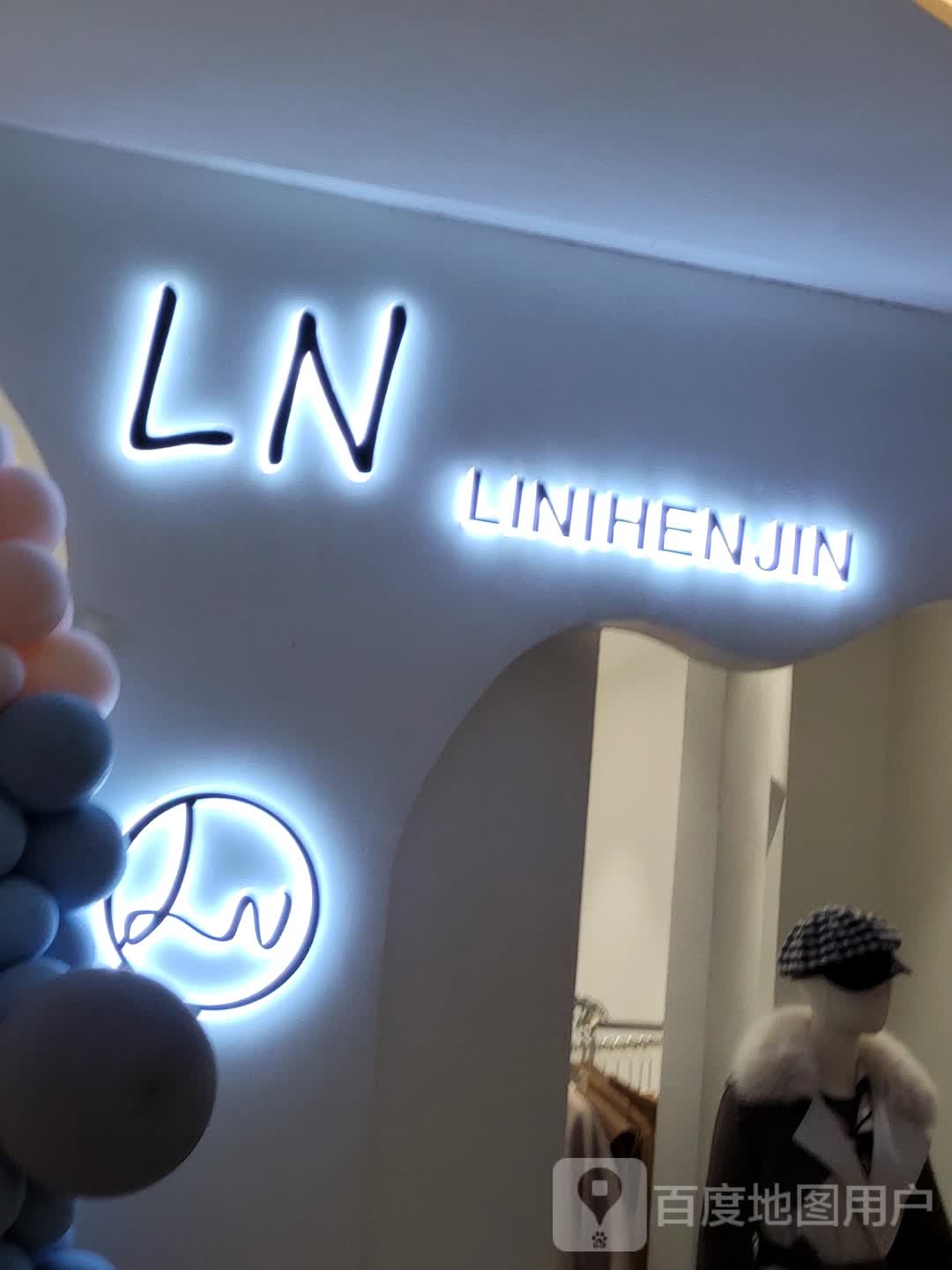 LINIHENJIN(中州万达广场店)