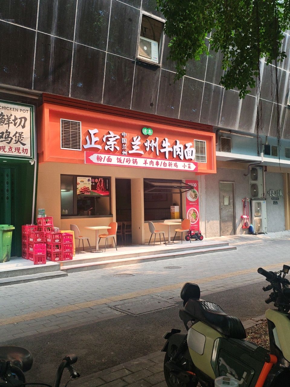 清真·正宗兰州牛肉面(平远横街店)