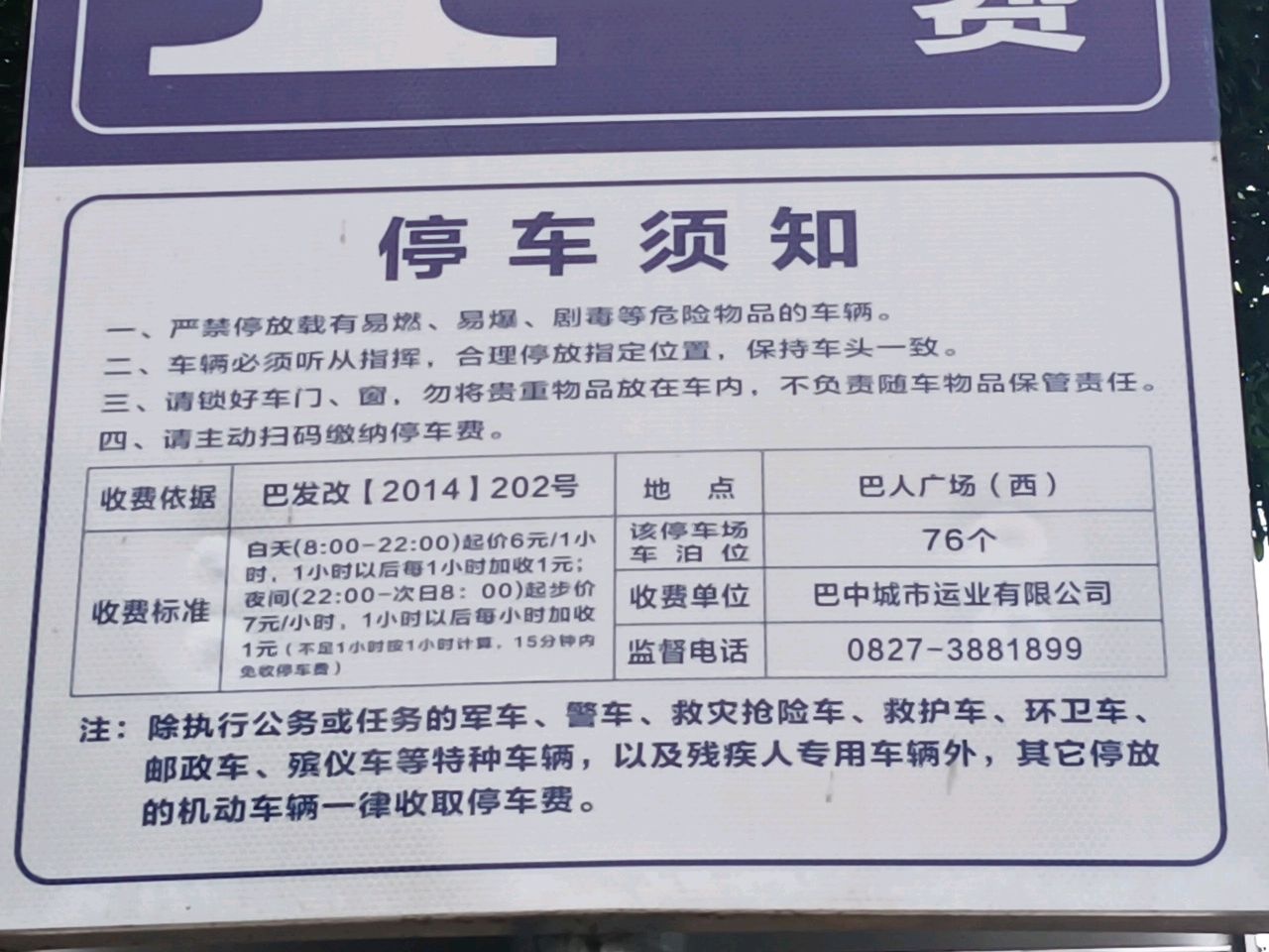 停车场(江北大道)-出入口